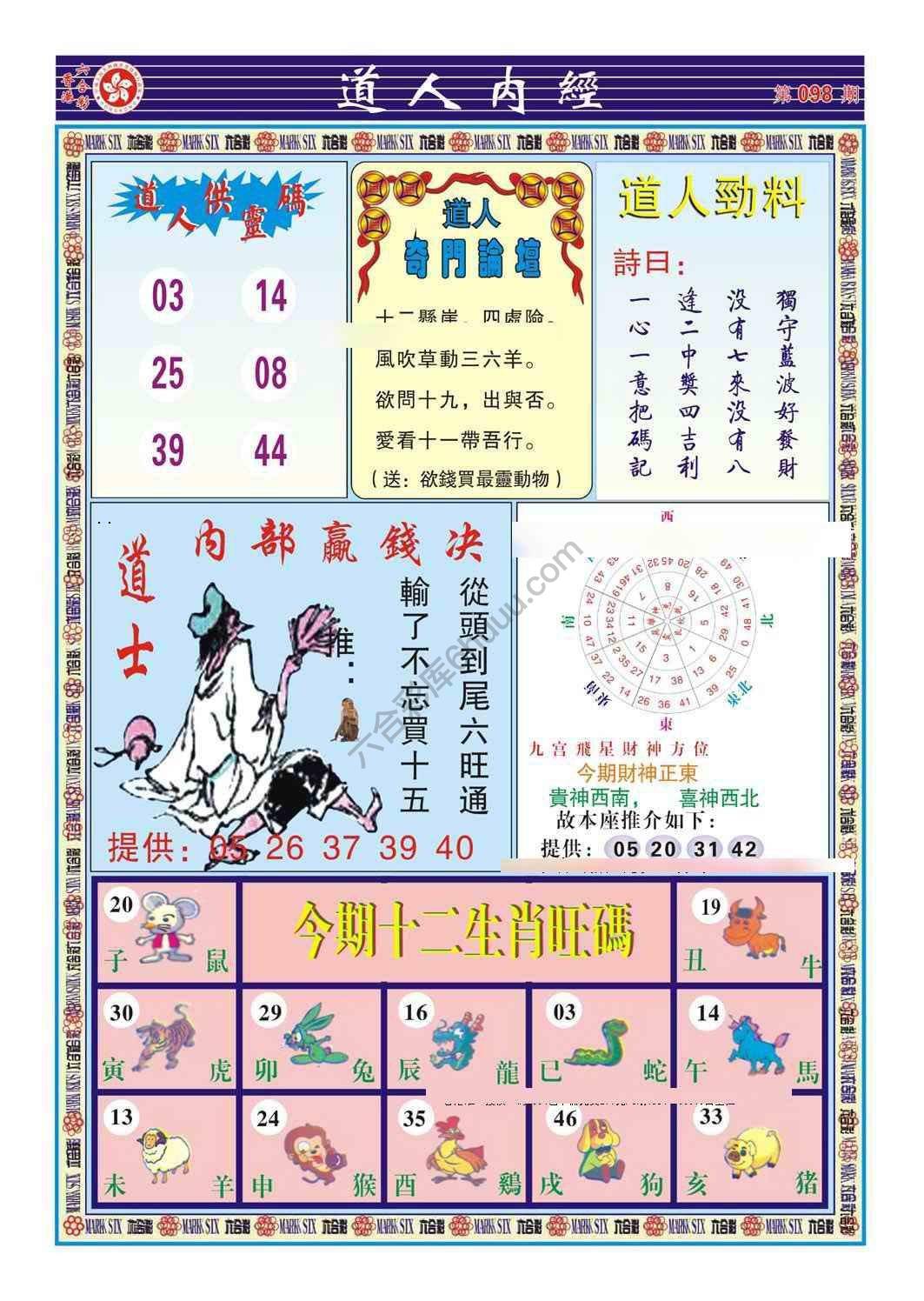 道人内经
