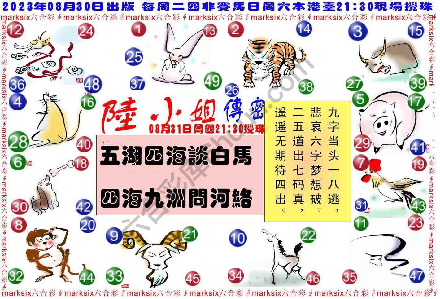 陆小姐传密
