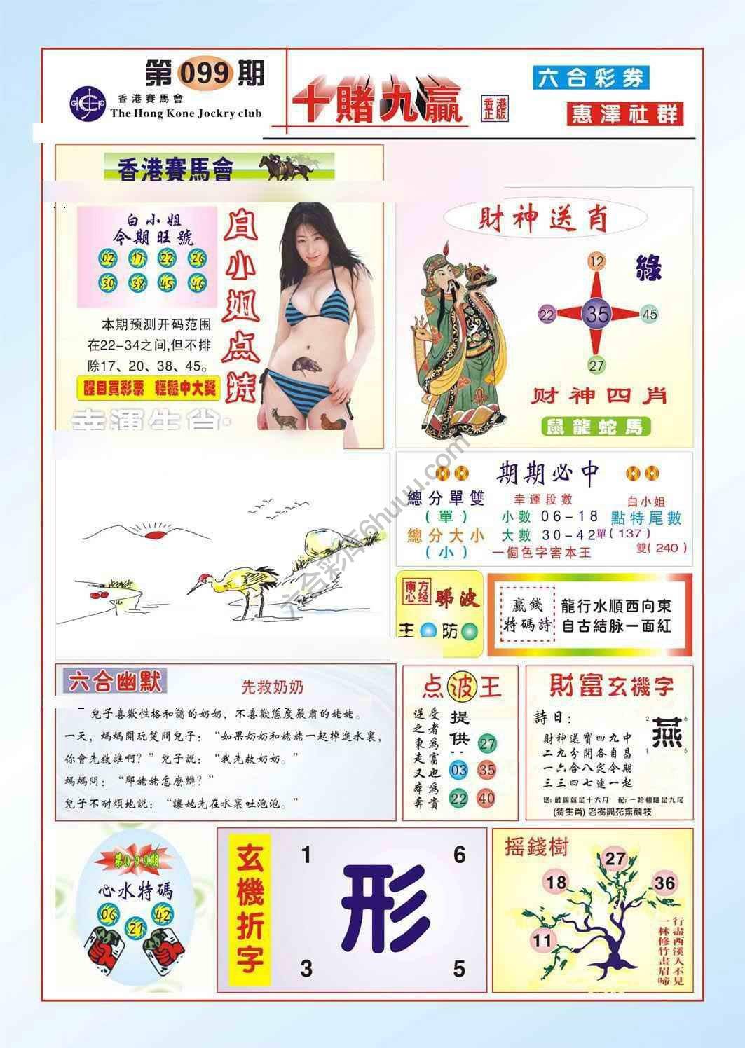 十赌九赢