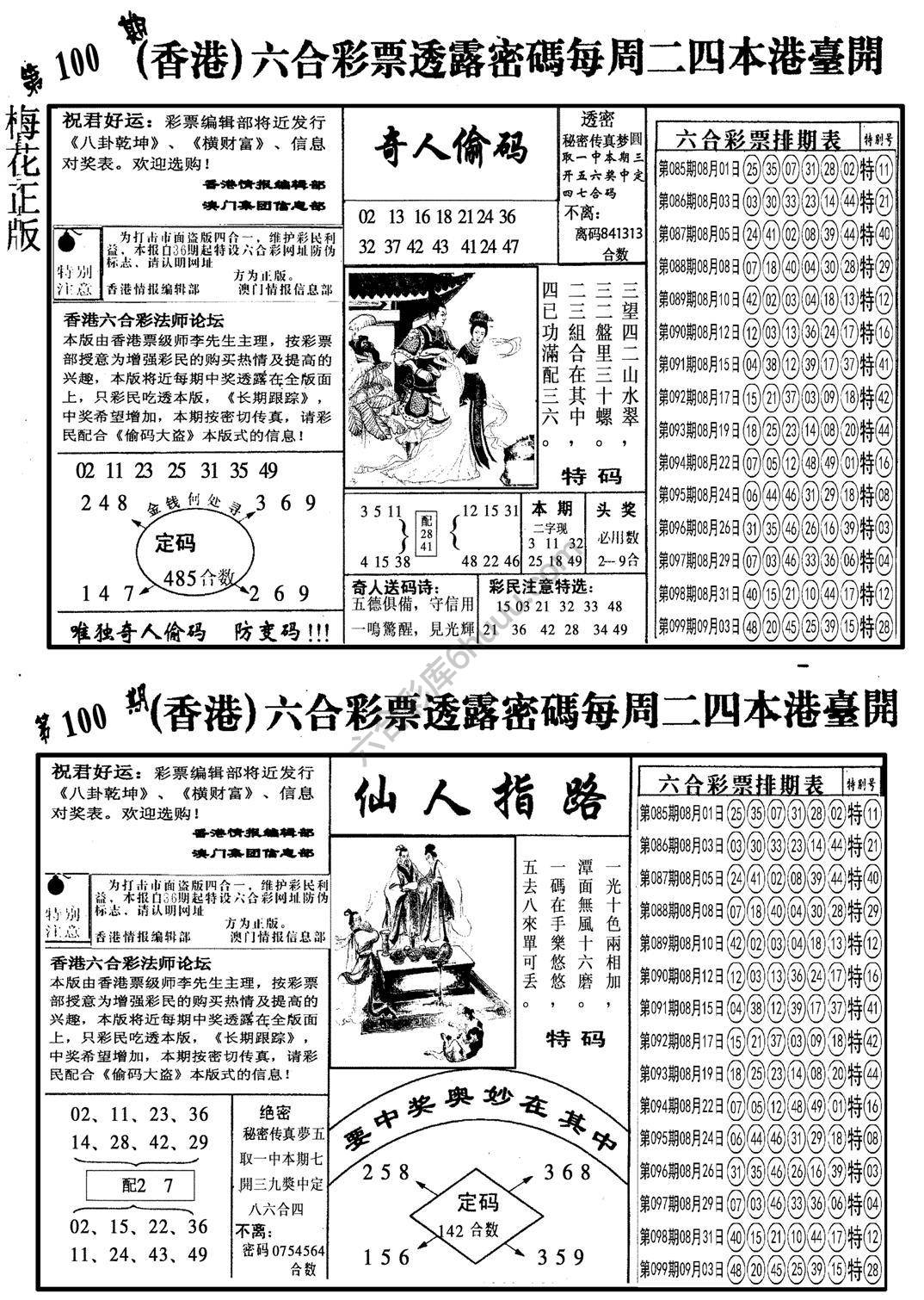 梅花四合一