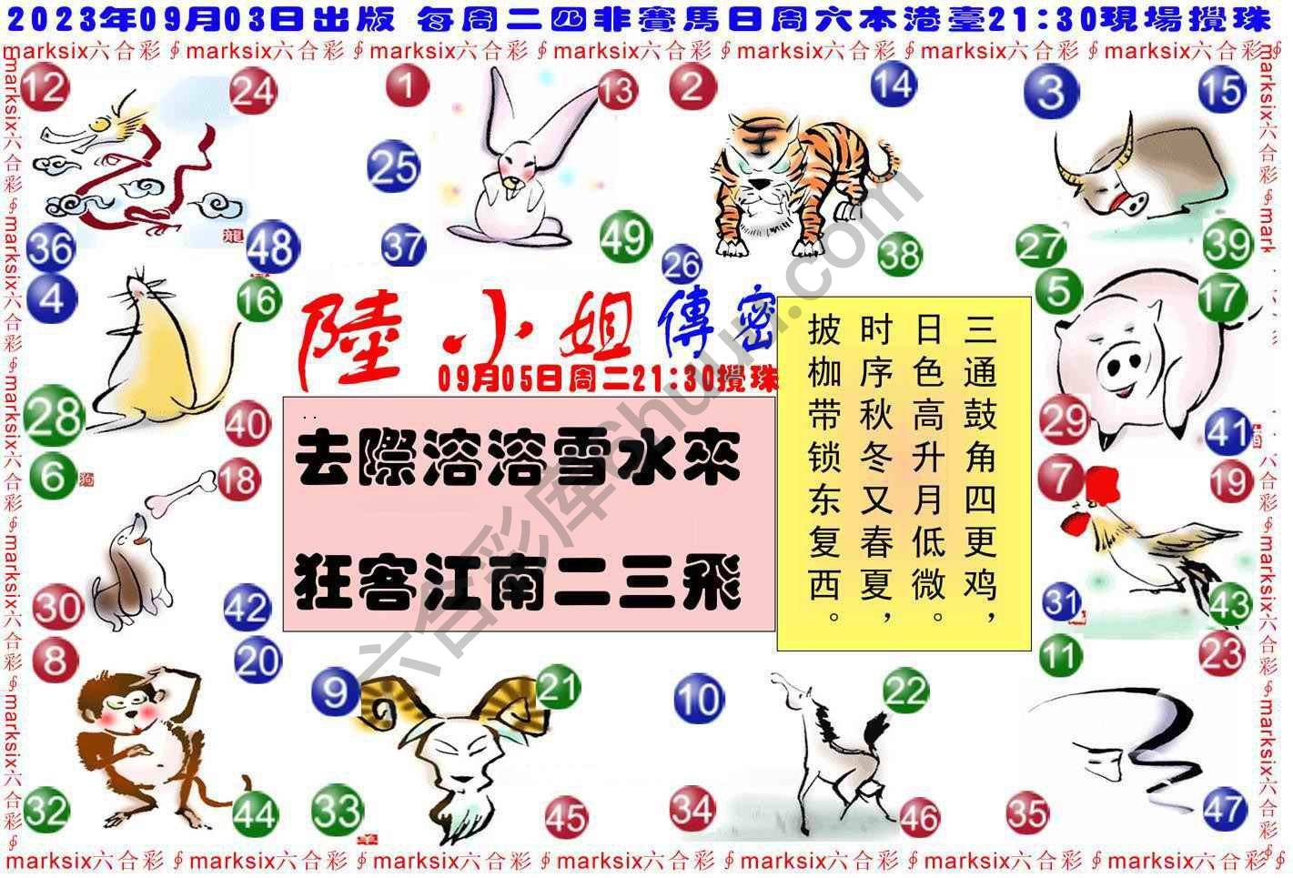 陆小姐传密