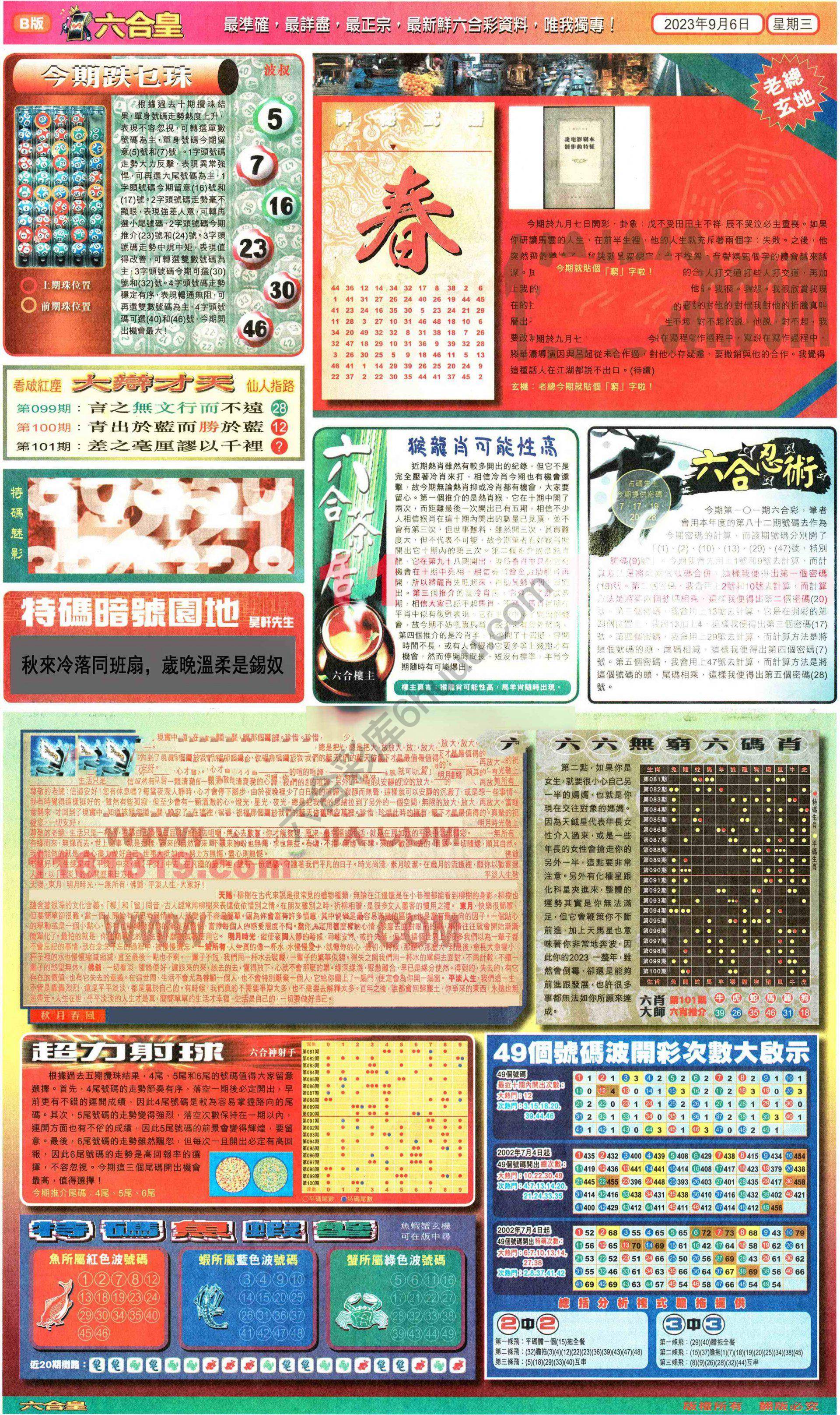 六合皇