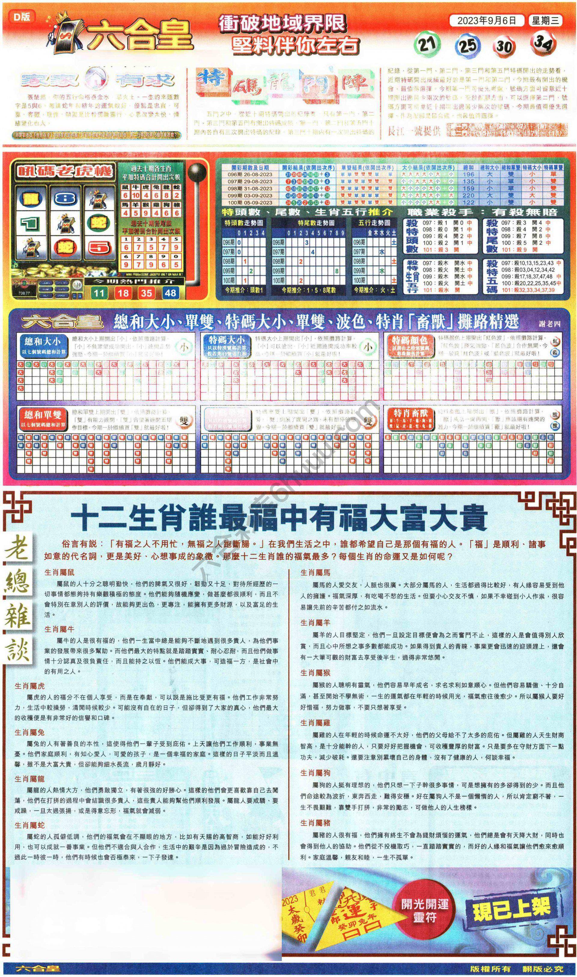 六合皇
