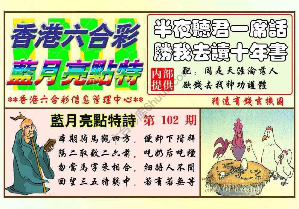 蓝月亮点特