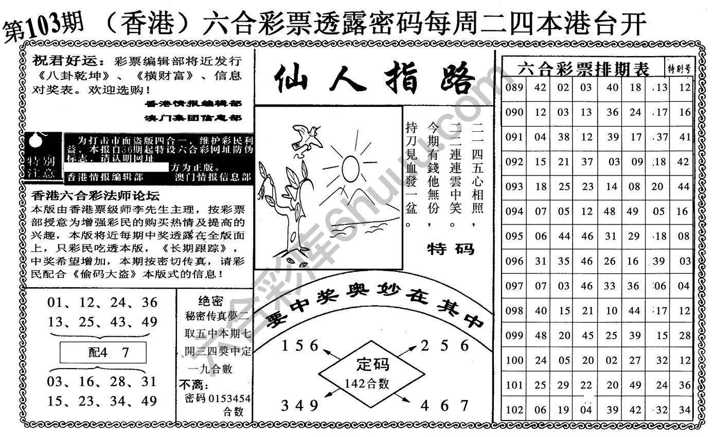 仙人指路