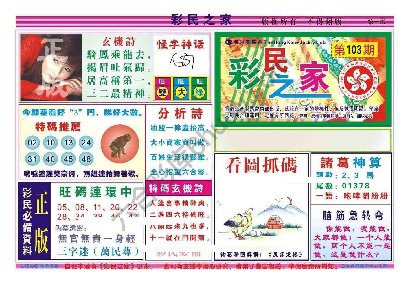彩民之家