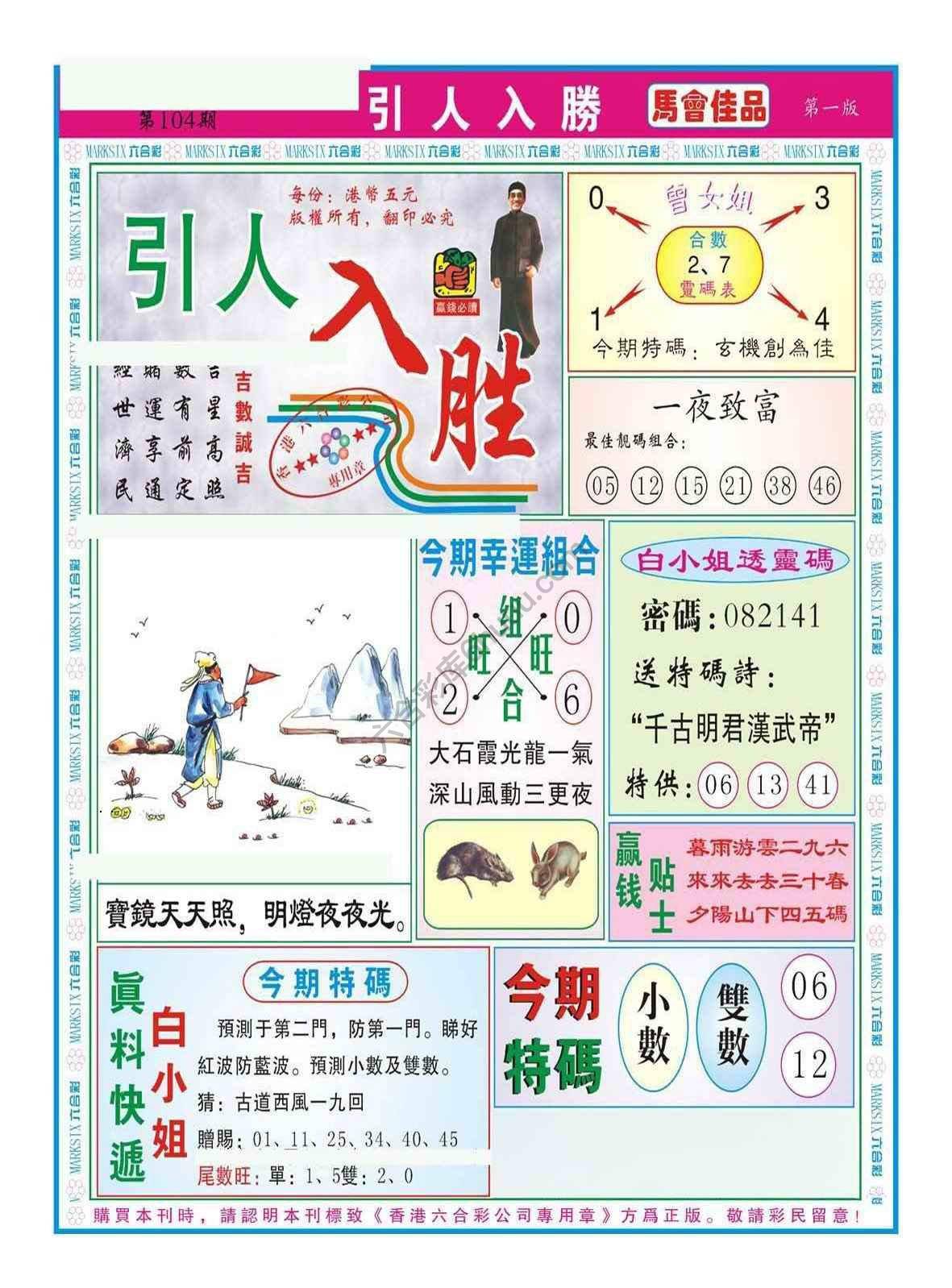 引人入胜