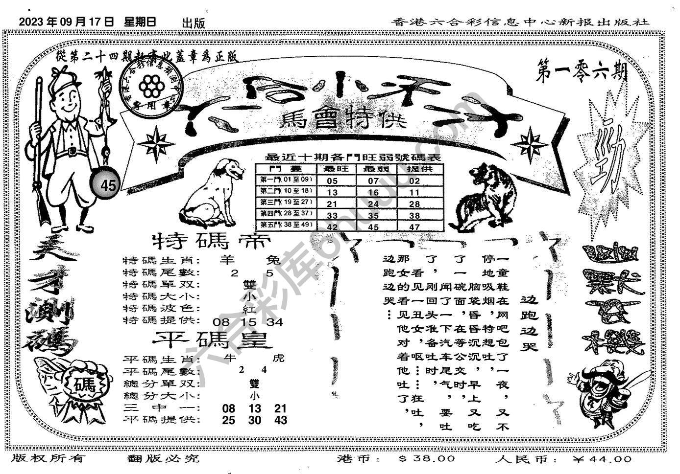 六合小天才