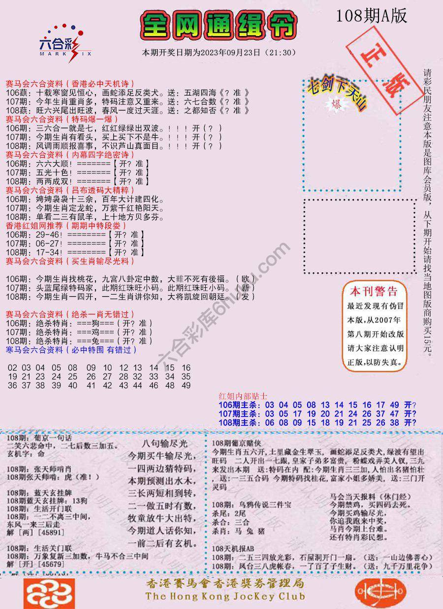 全网通缉令
