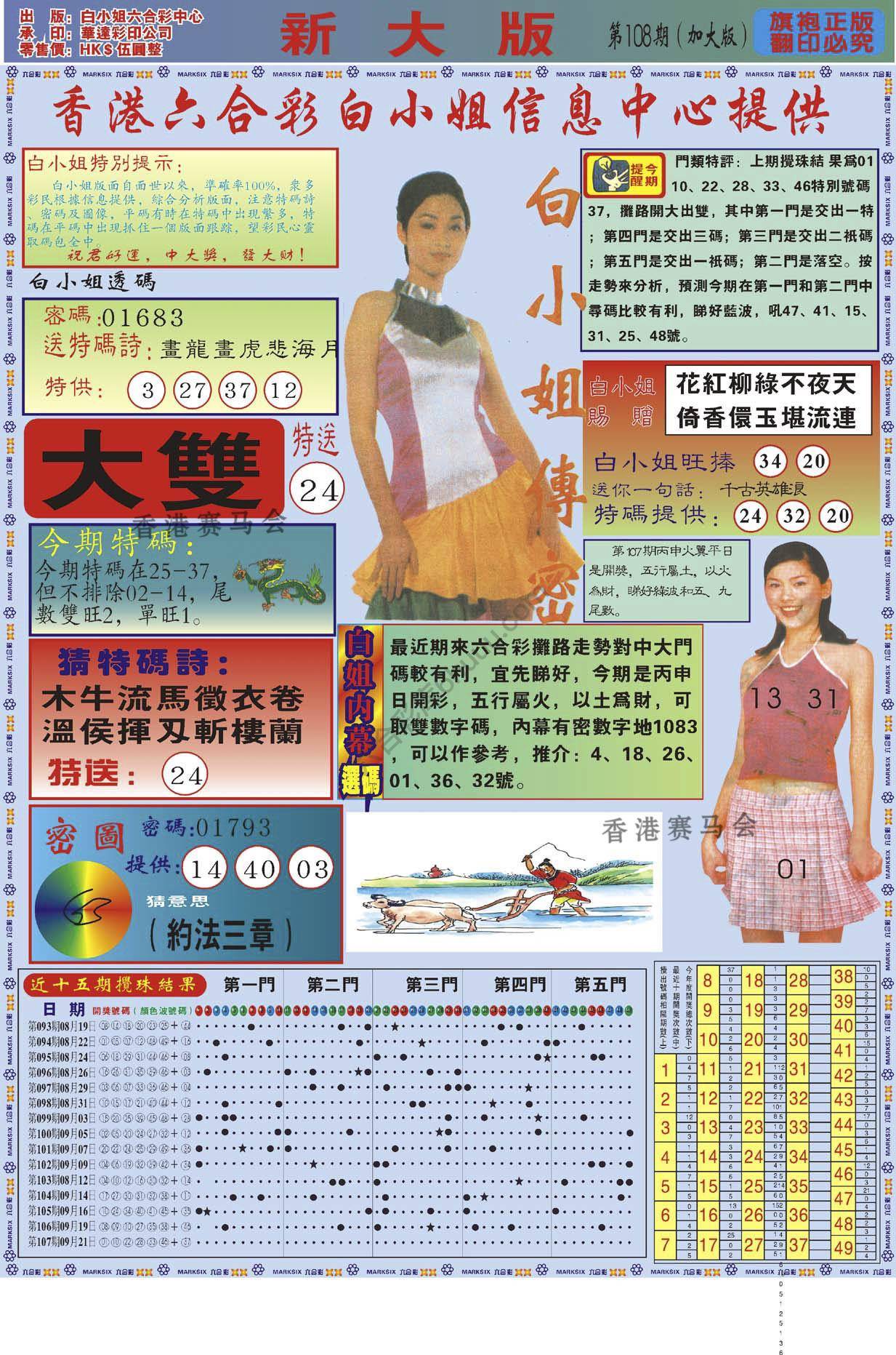 白小姐旗袍加大版