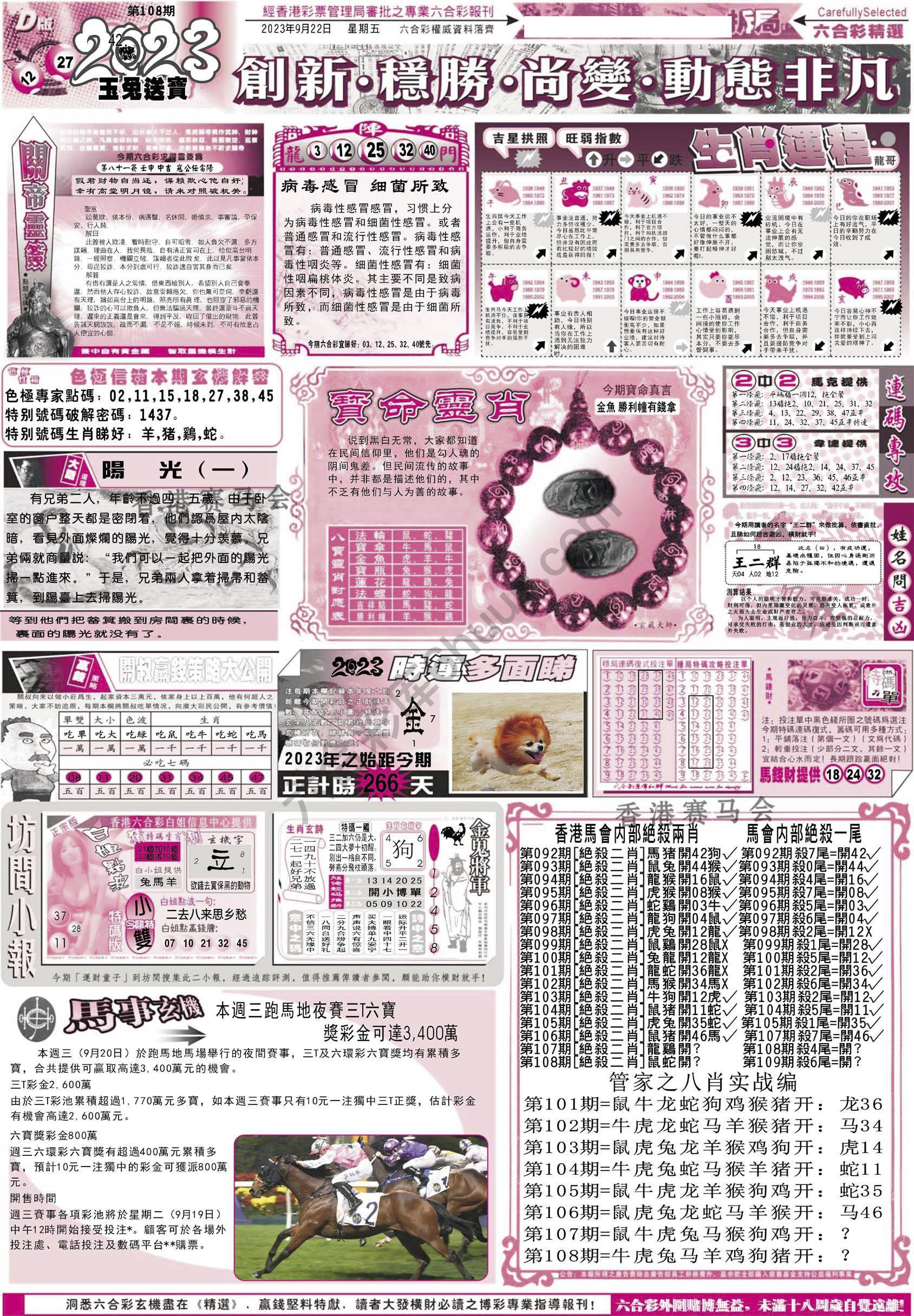 六合精选