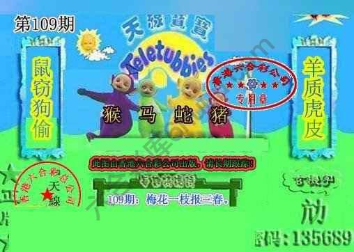 宝宝玄机报