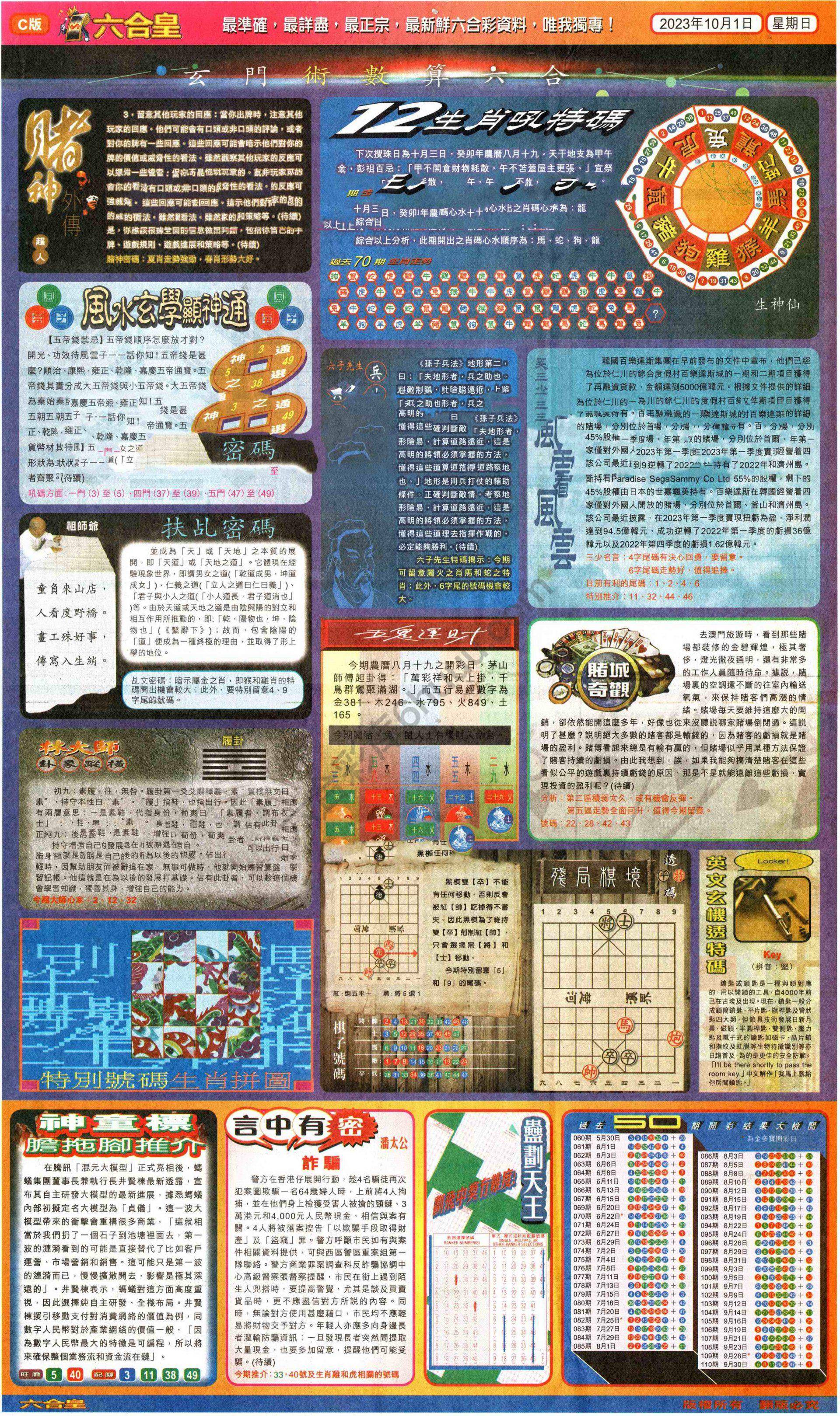 六合皇