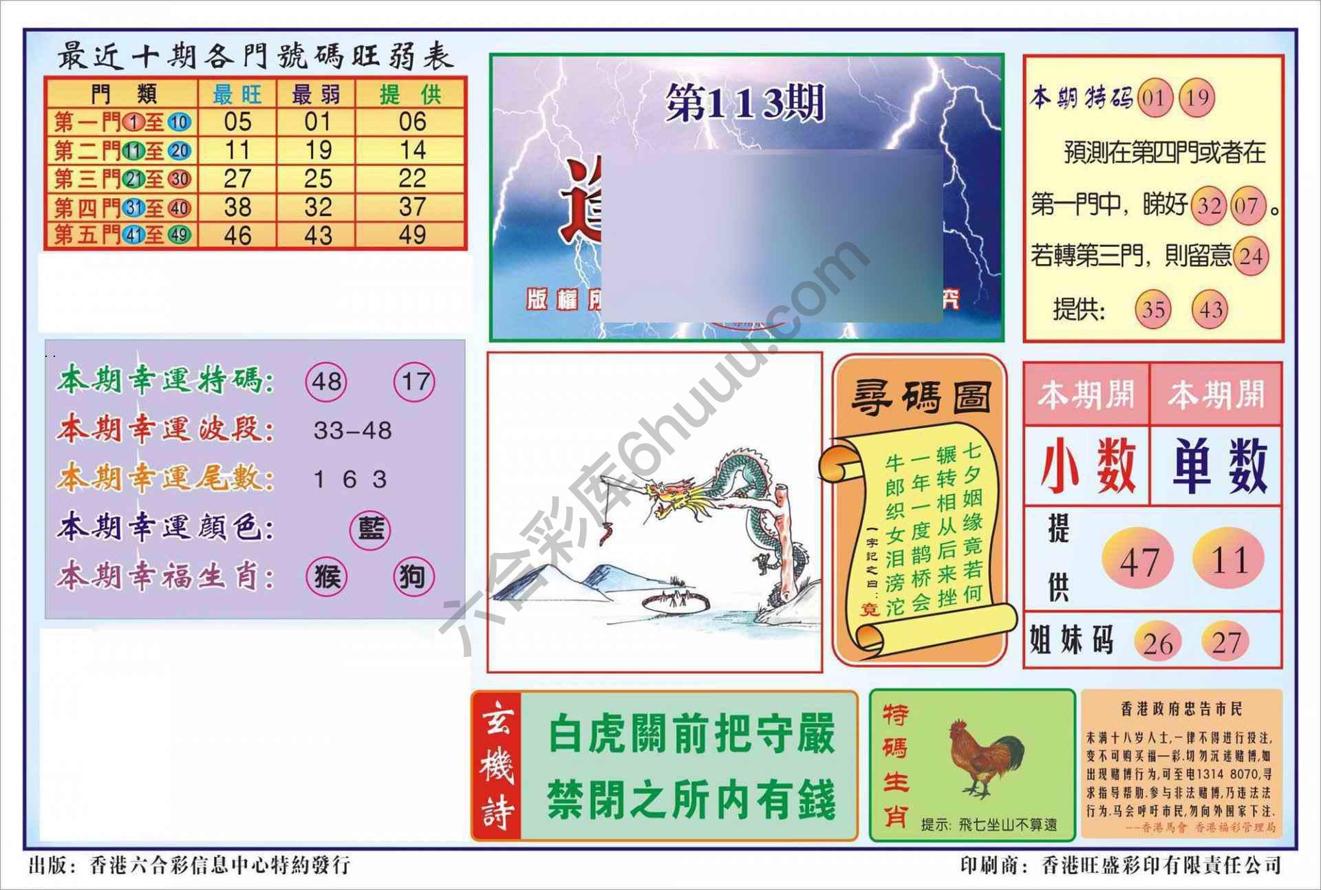 香港逢赌必羸