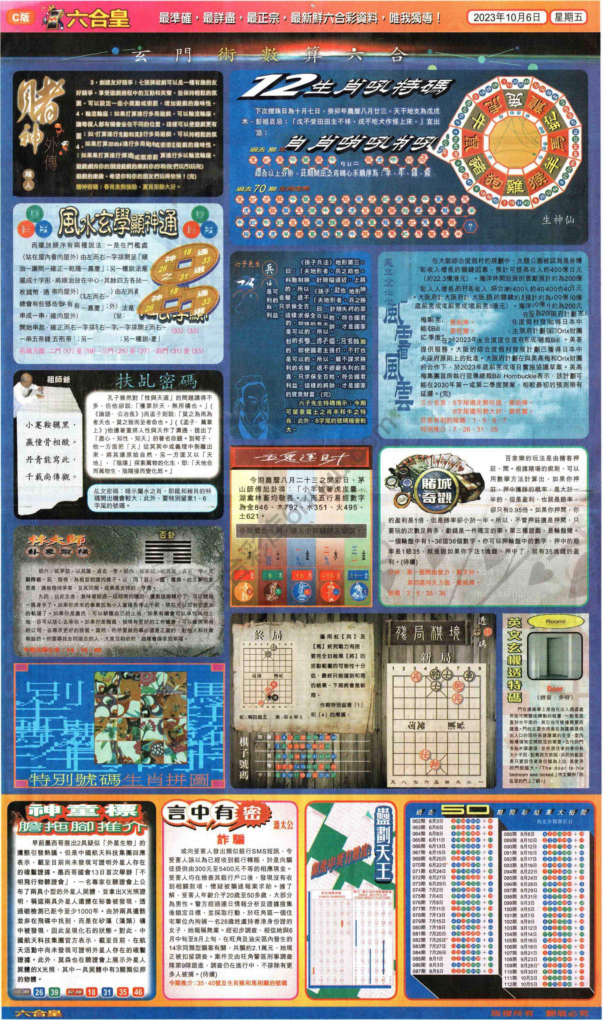 六合皇