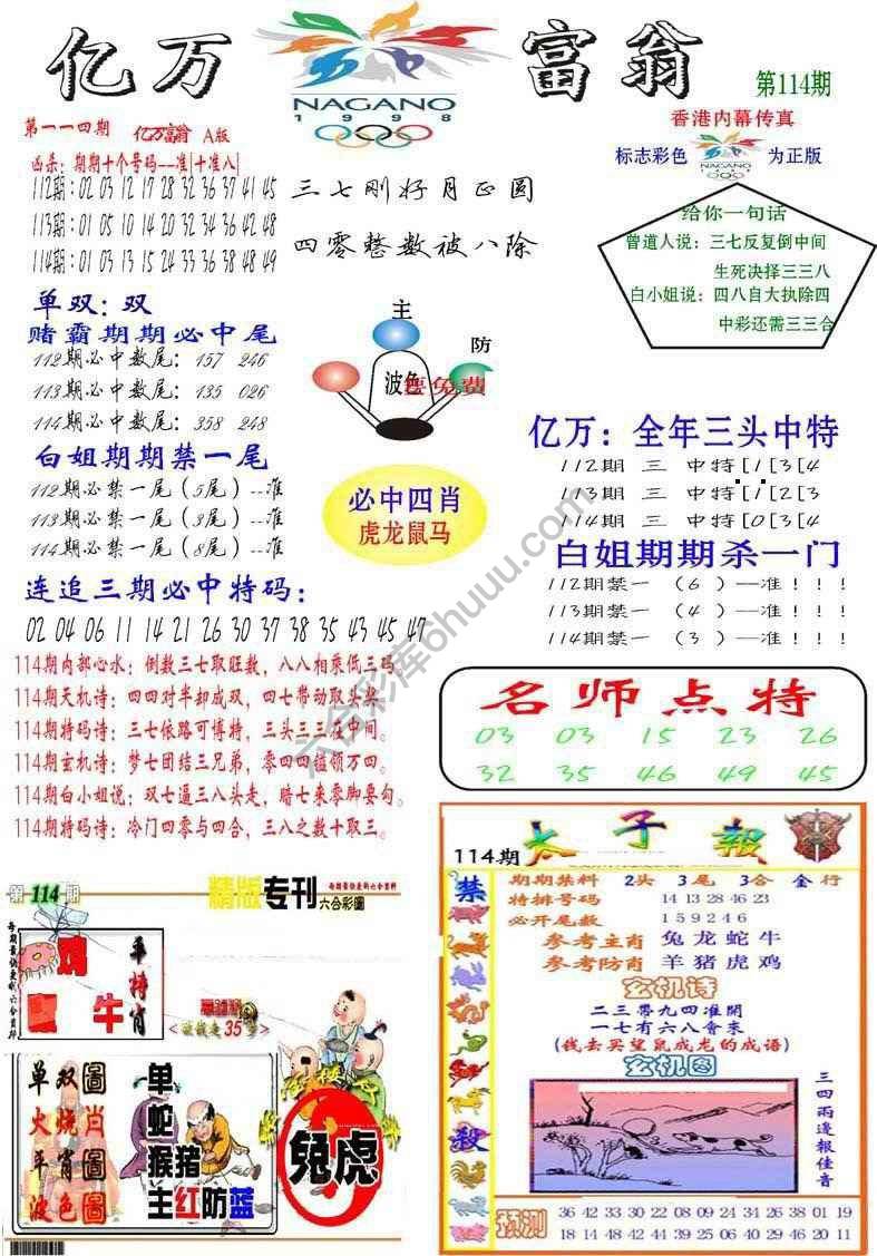 亿万富翁