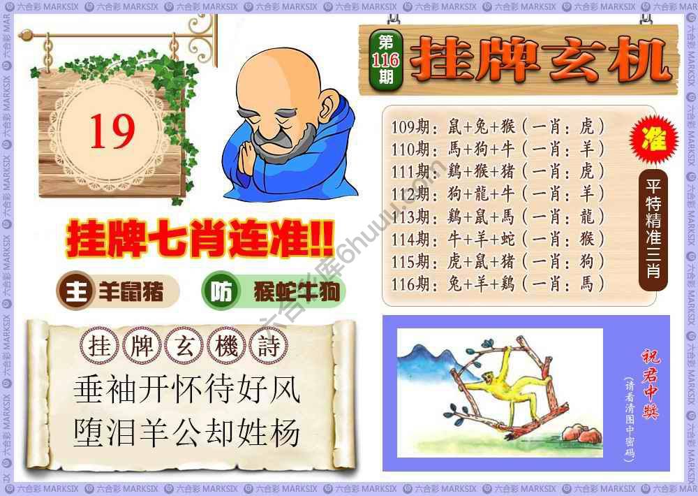 挂牌玄机