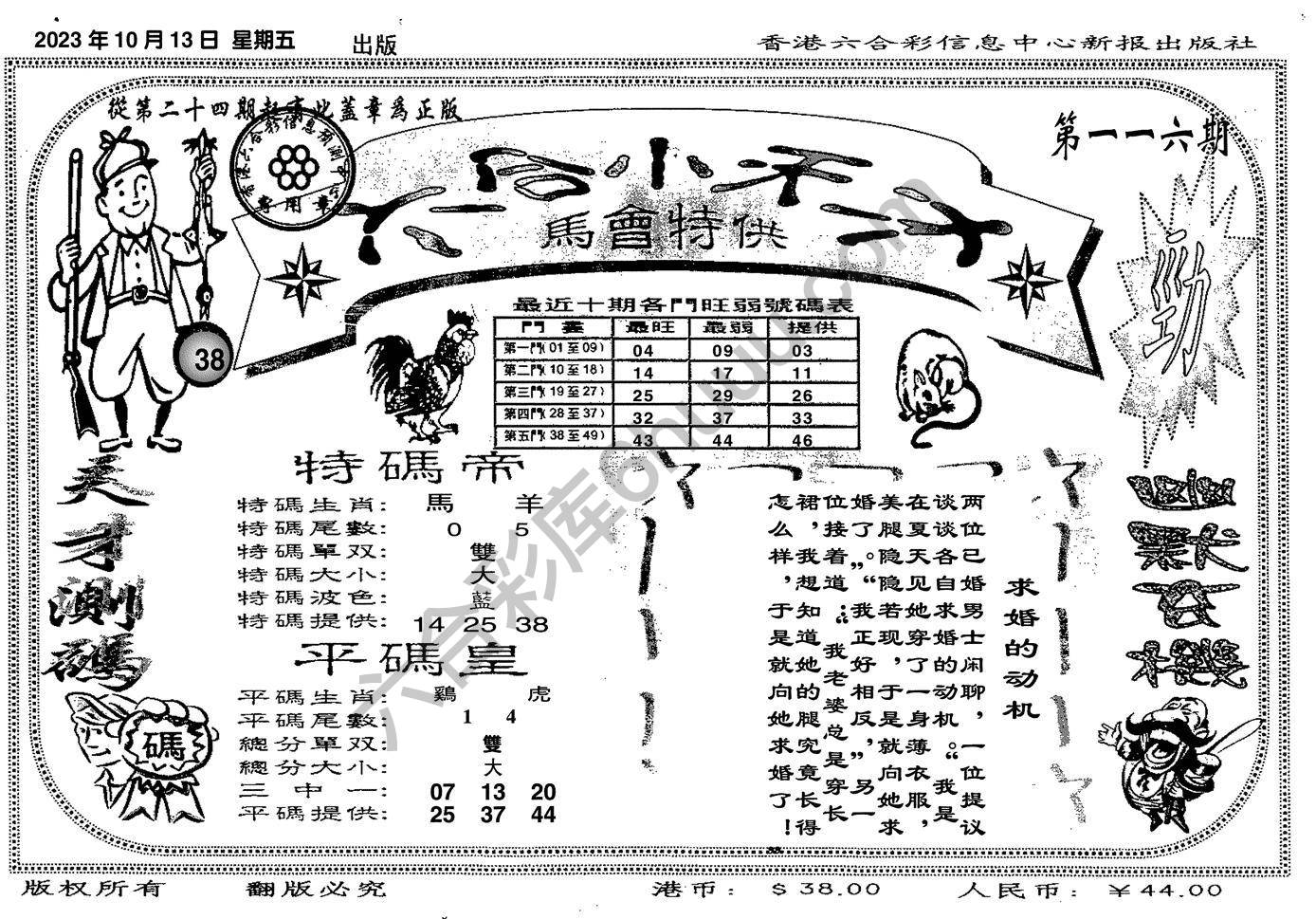 六合小天才