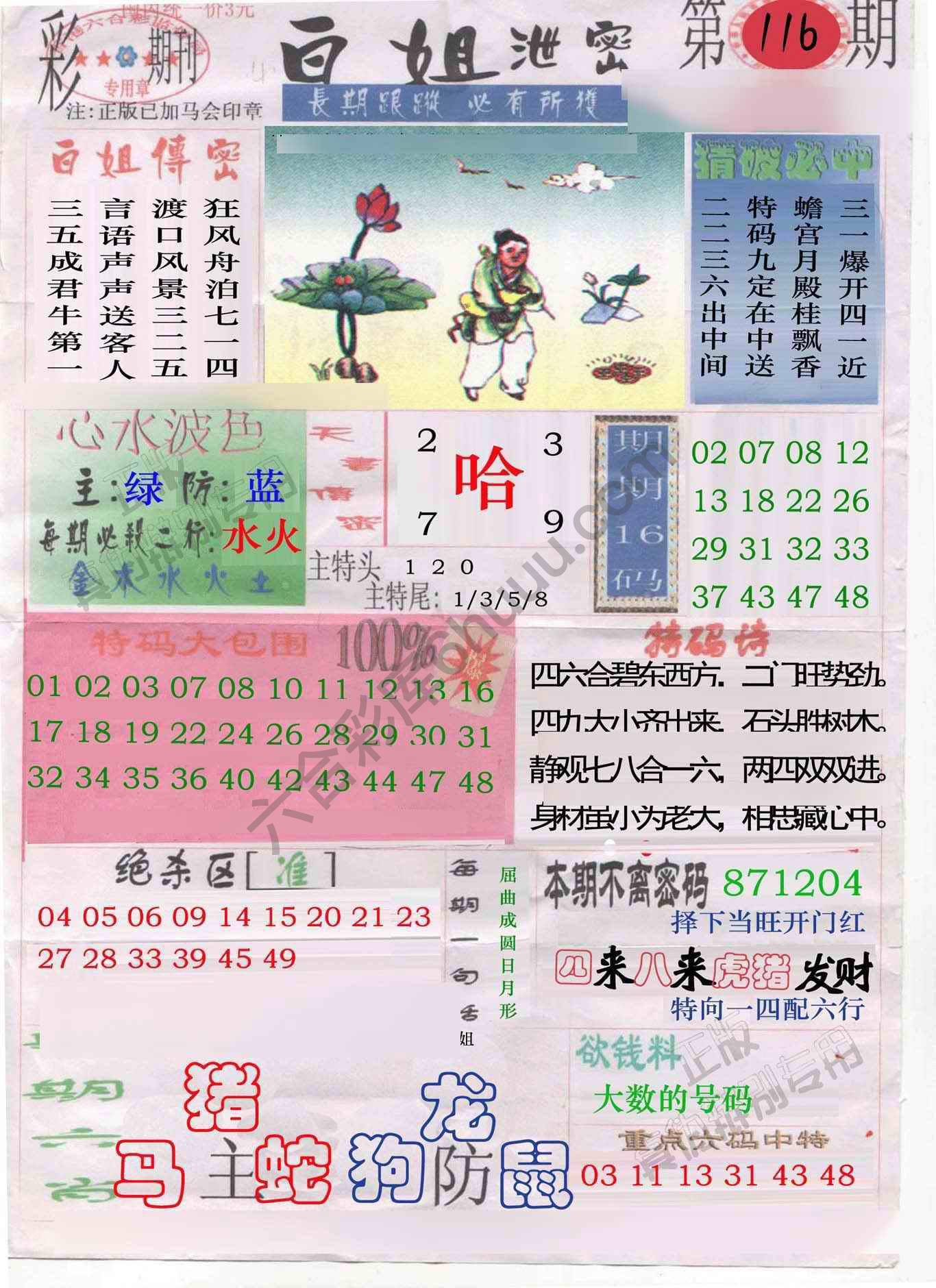 白姐泄密