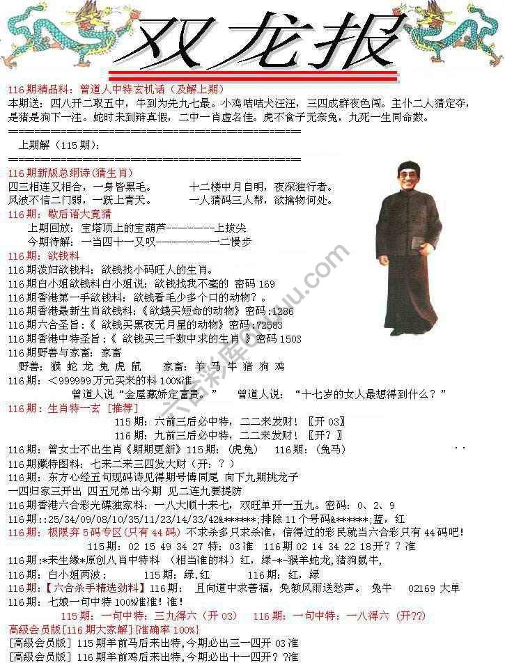 双龙报
