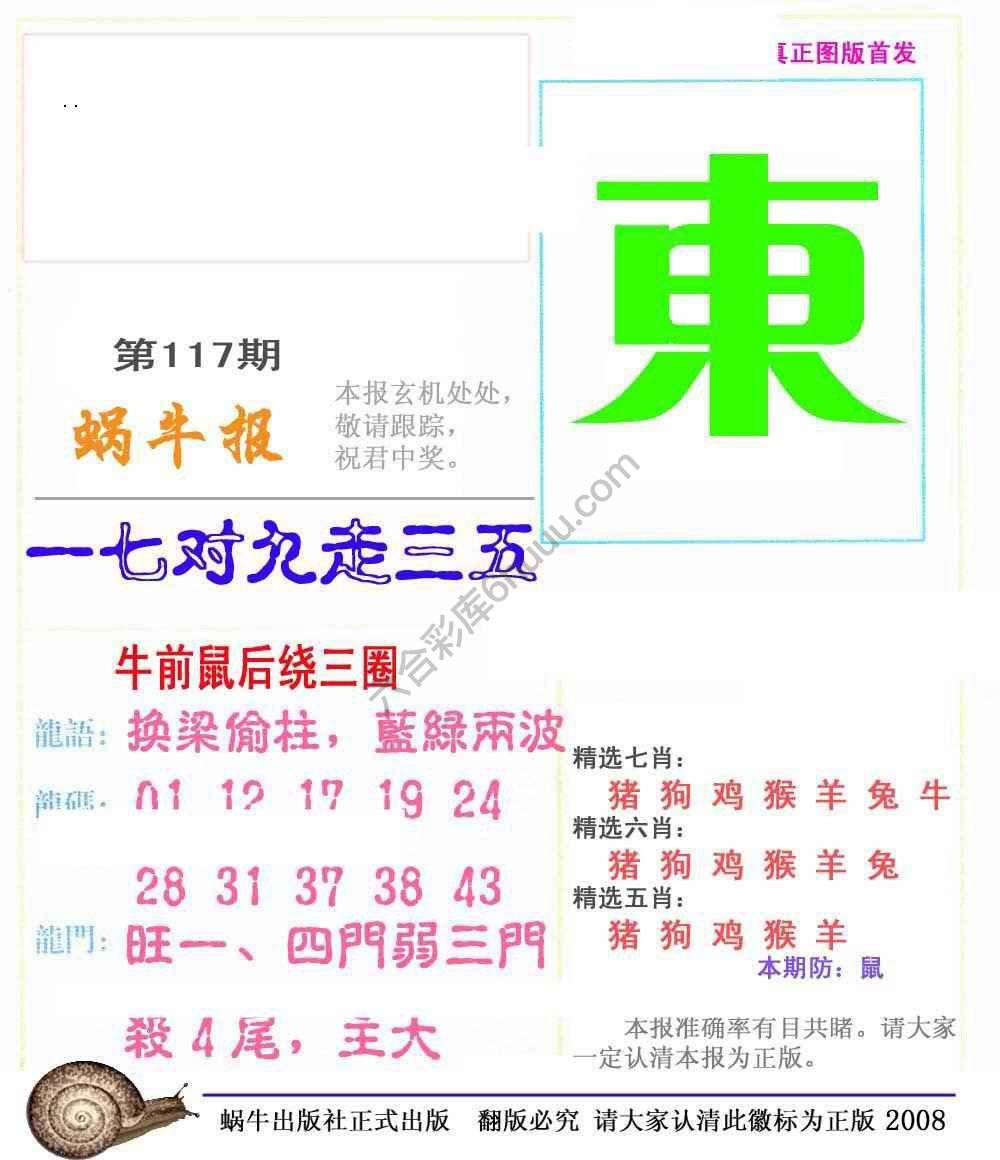 蜗牛彩报