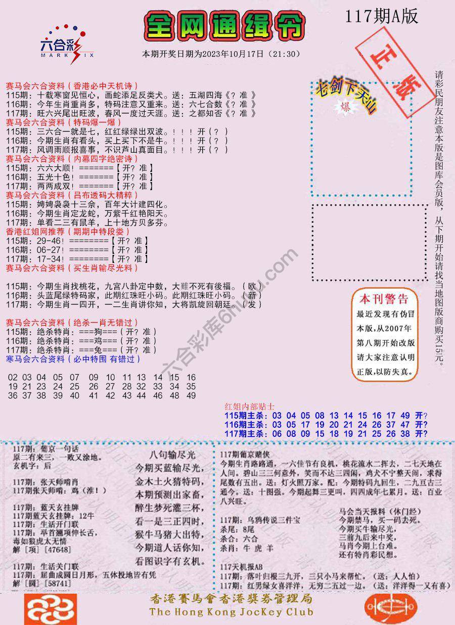 全网通缉令