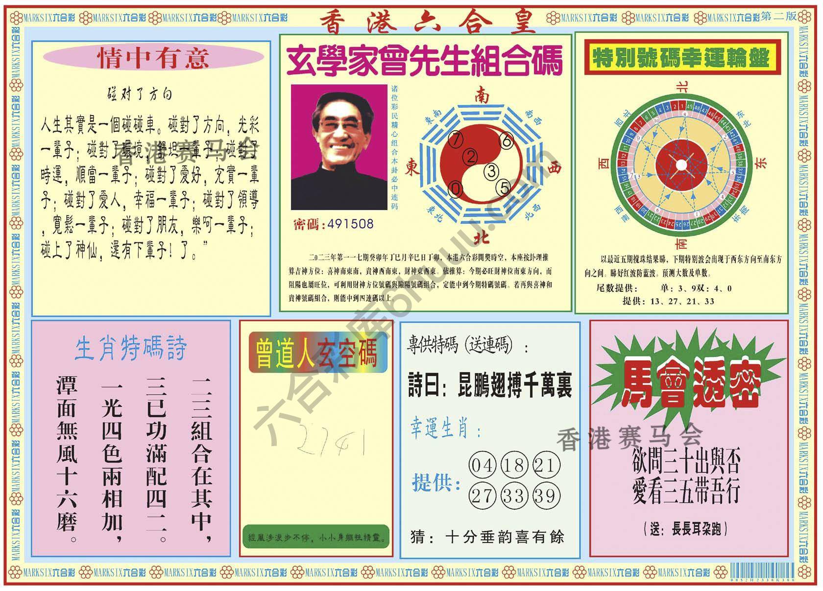 香港六合皇