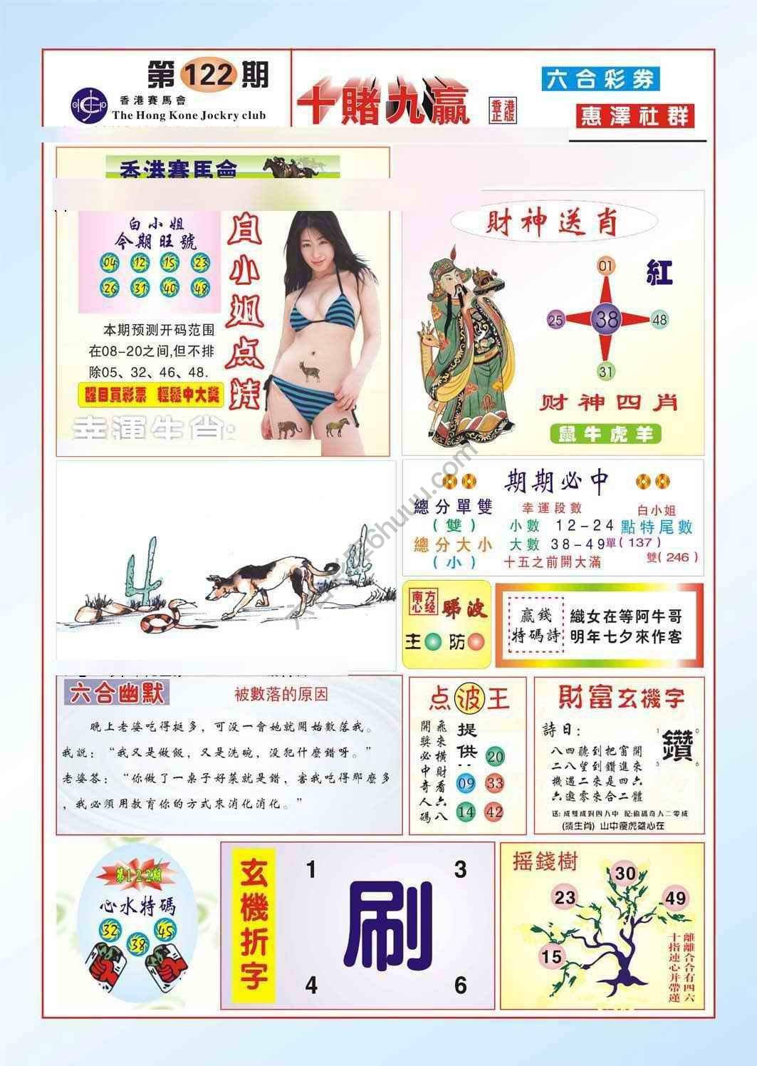 十赌九赢