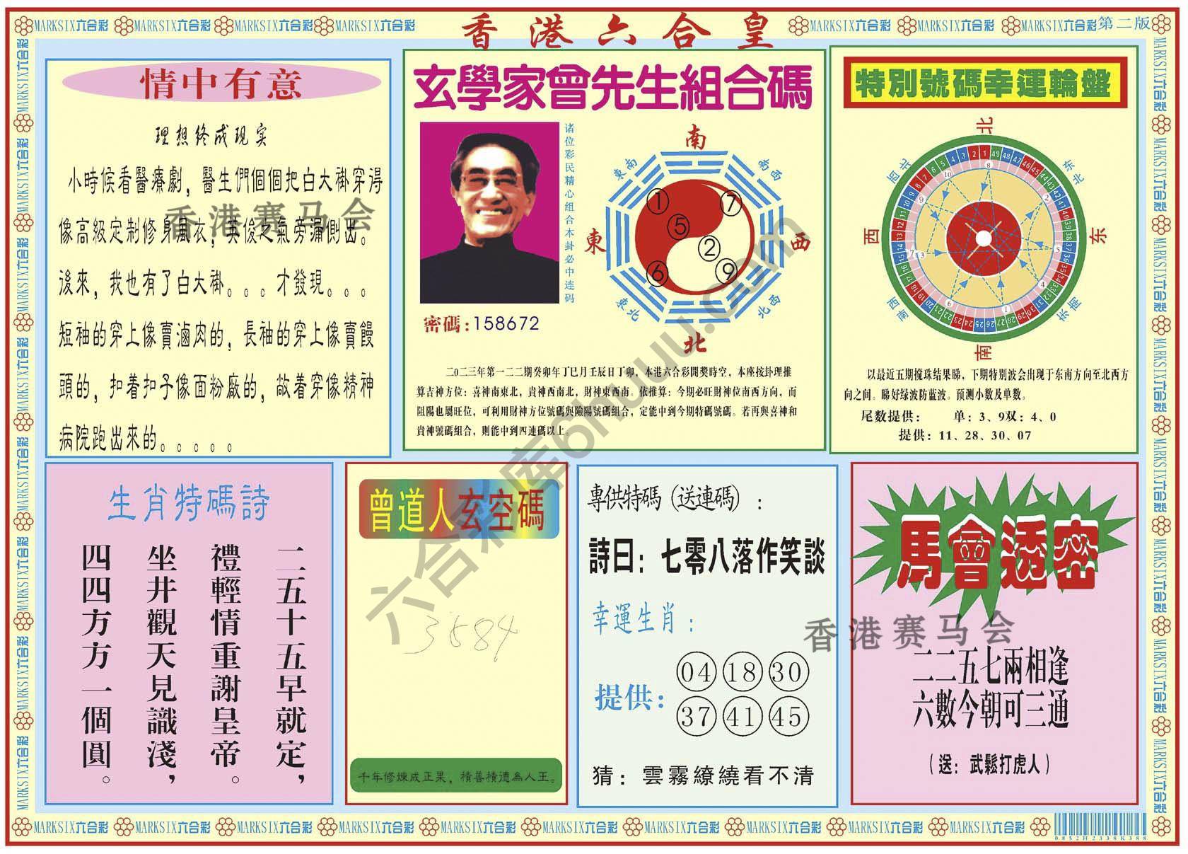 香港六合皇