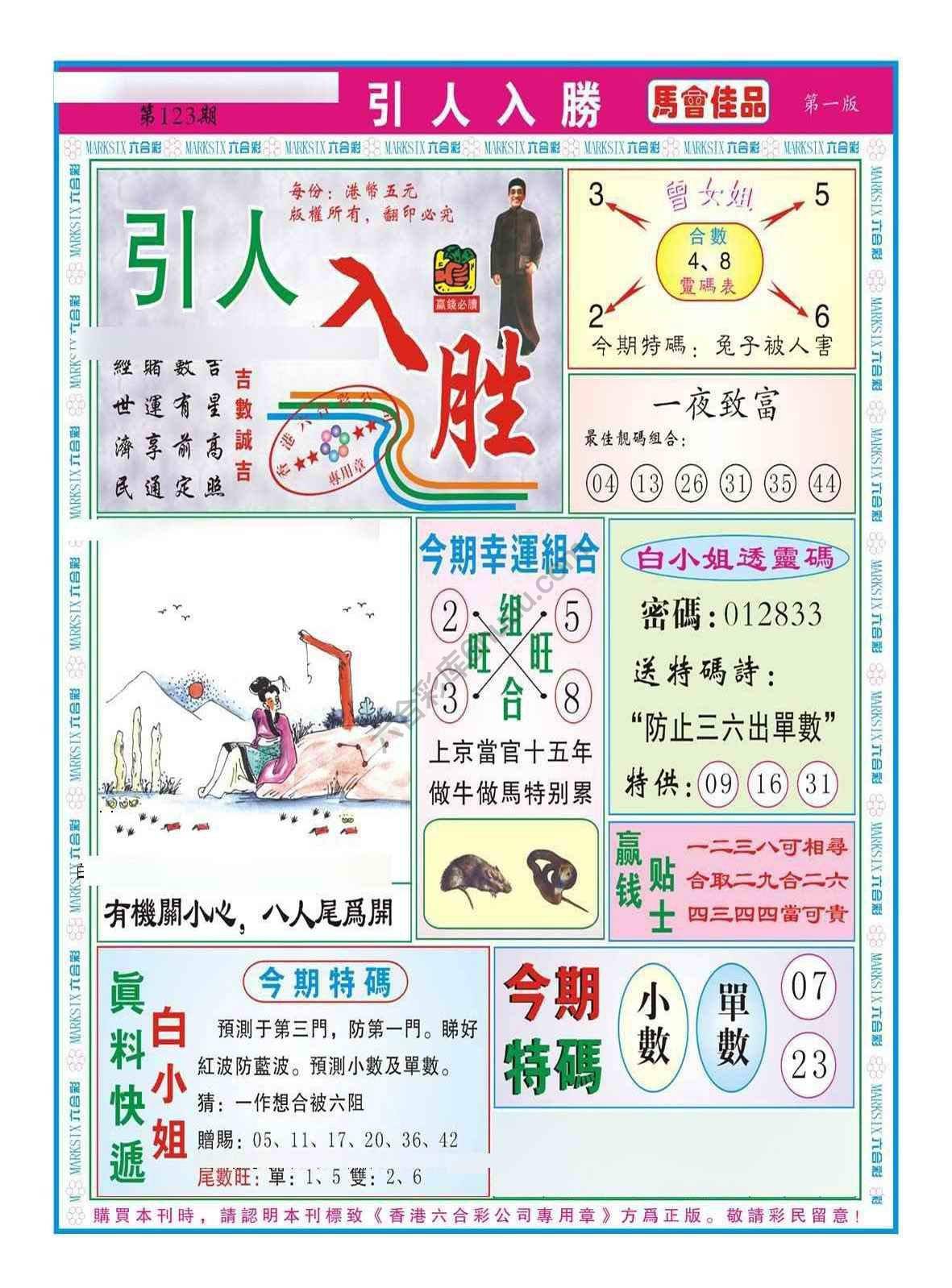 引人入胜