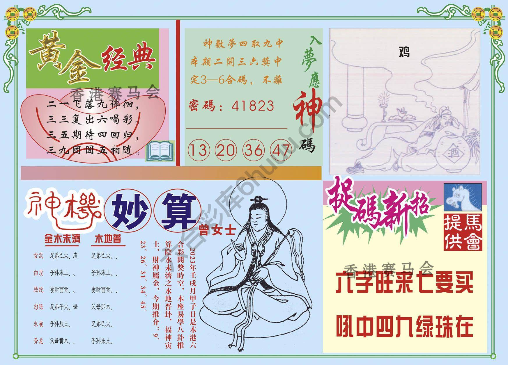 老版曾女士
