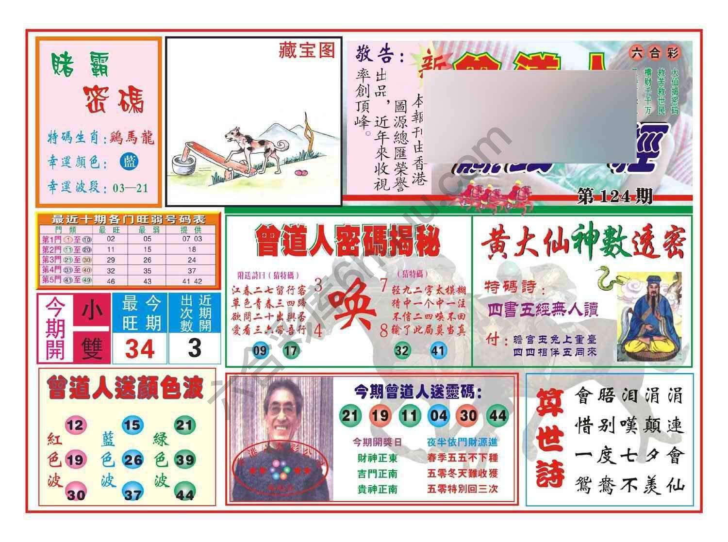 赢钱一经
