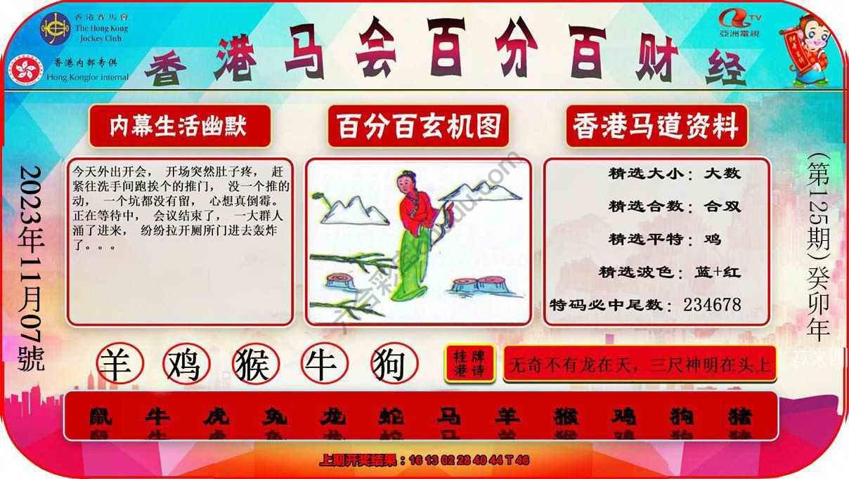 百分百财经