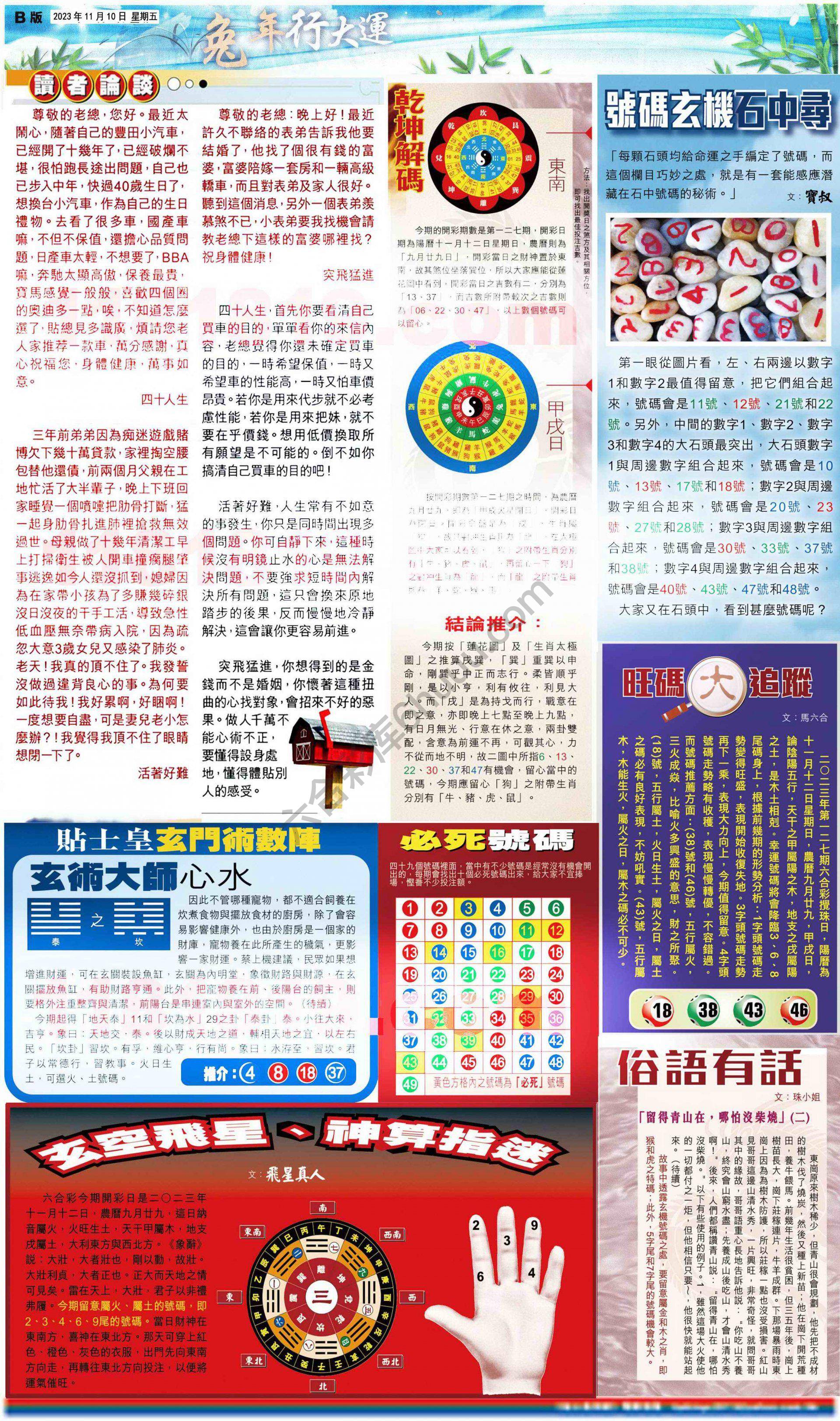 大版贴士皇
