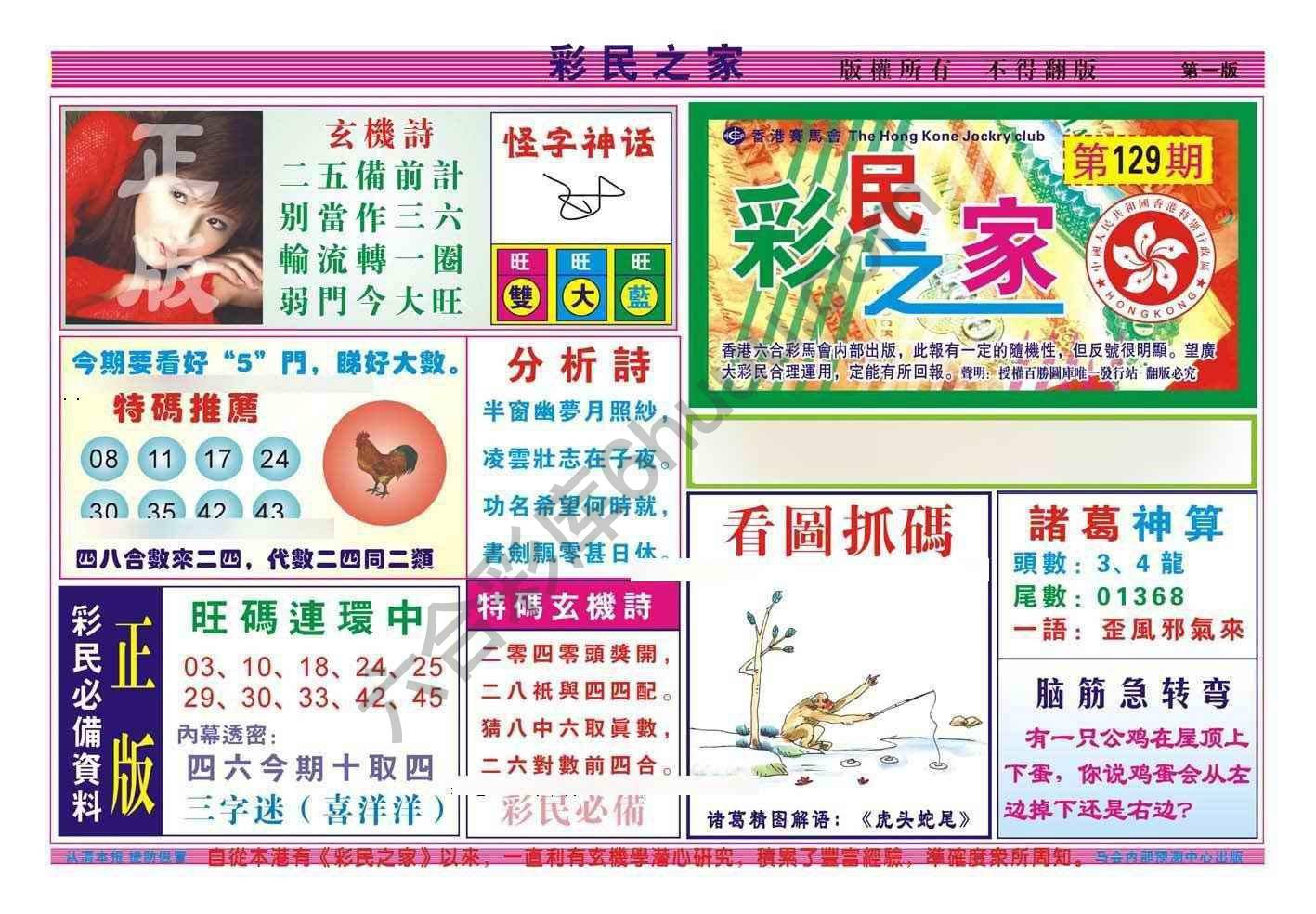 彩民之家