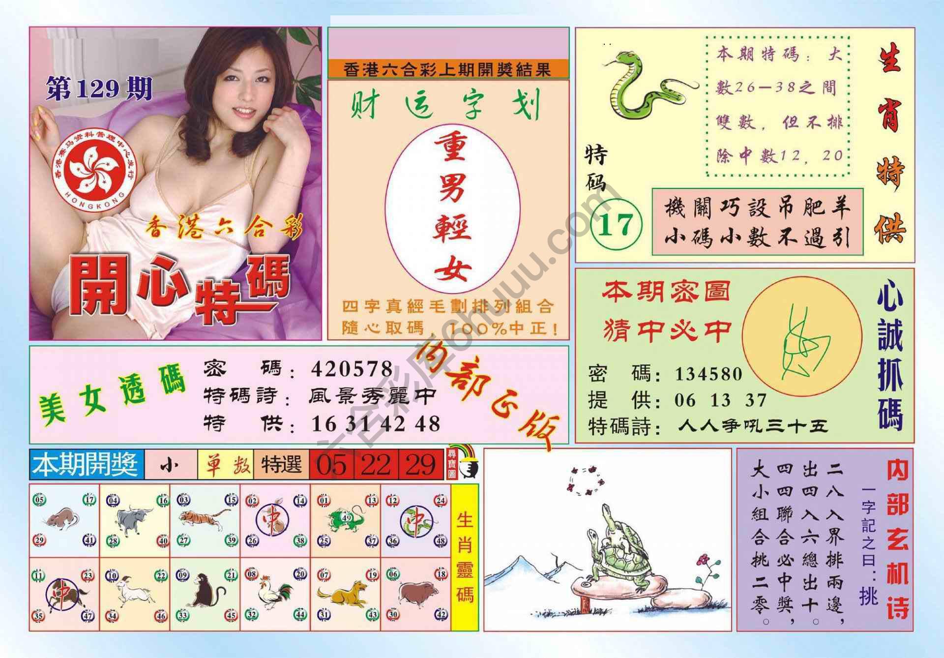 香港开心特码