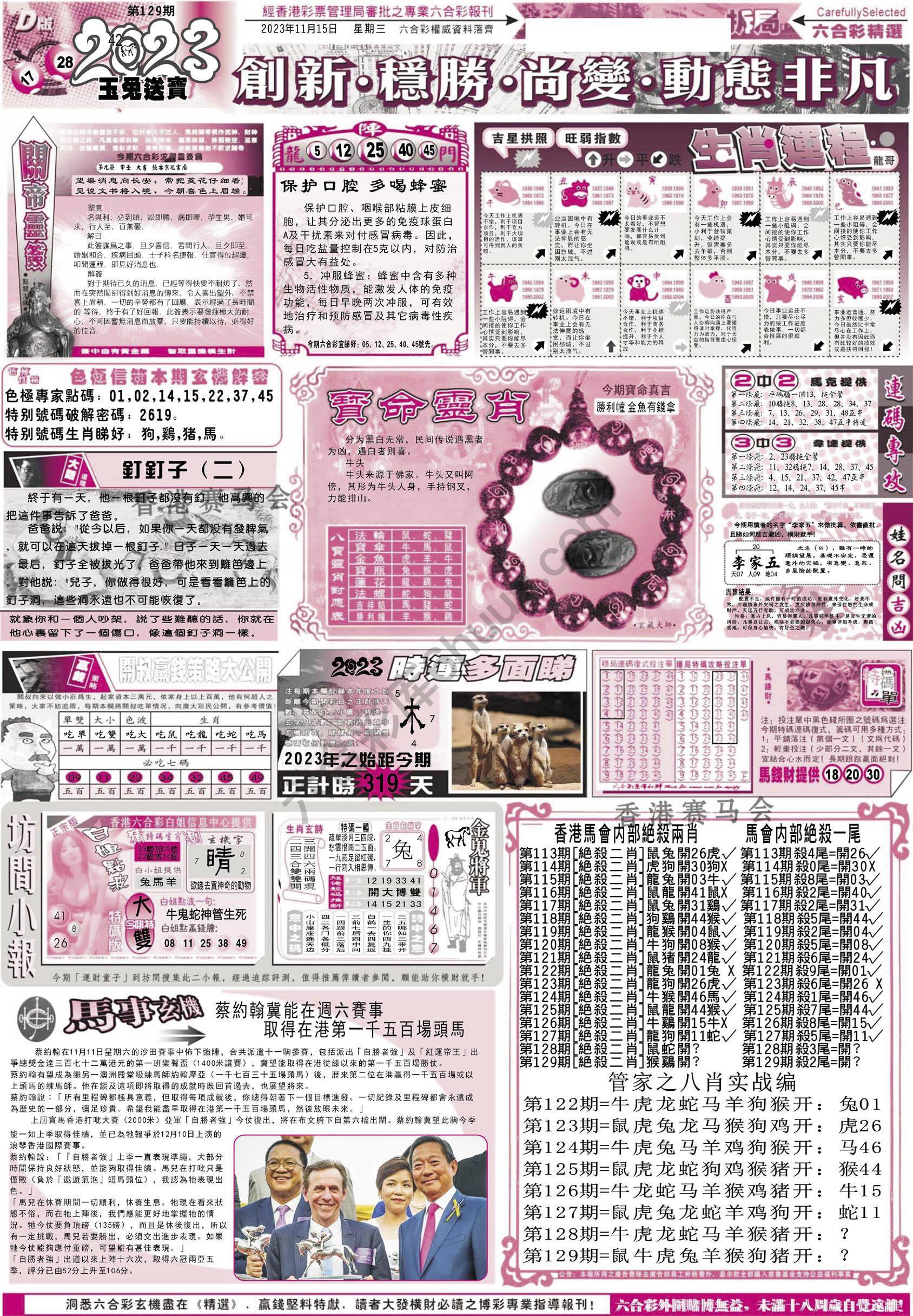 六合精选