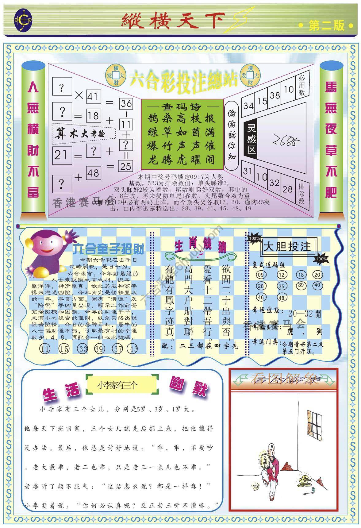 纵横天下