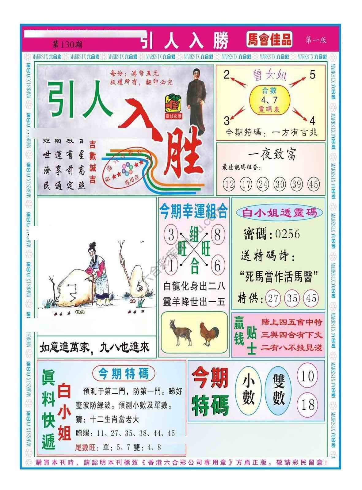 引人入胜