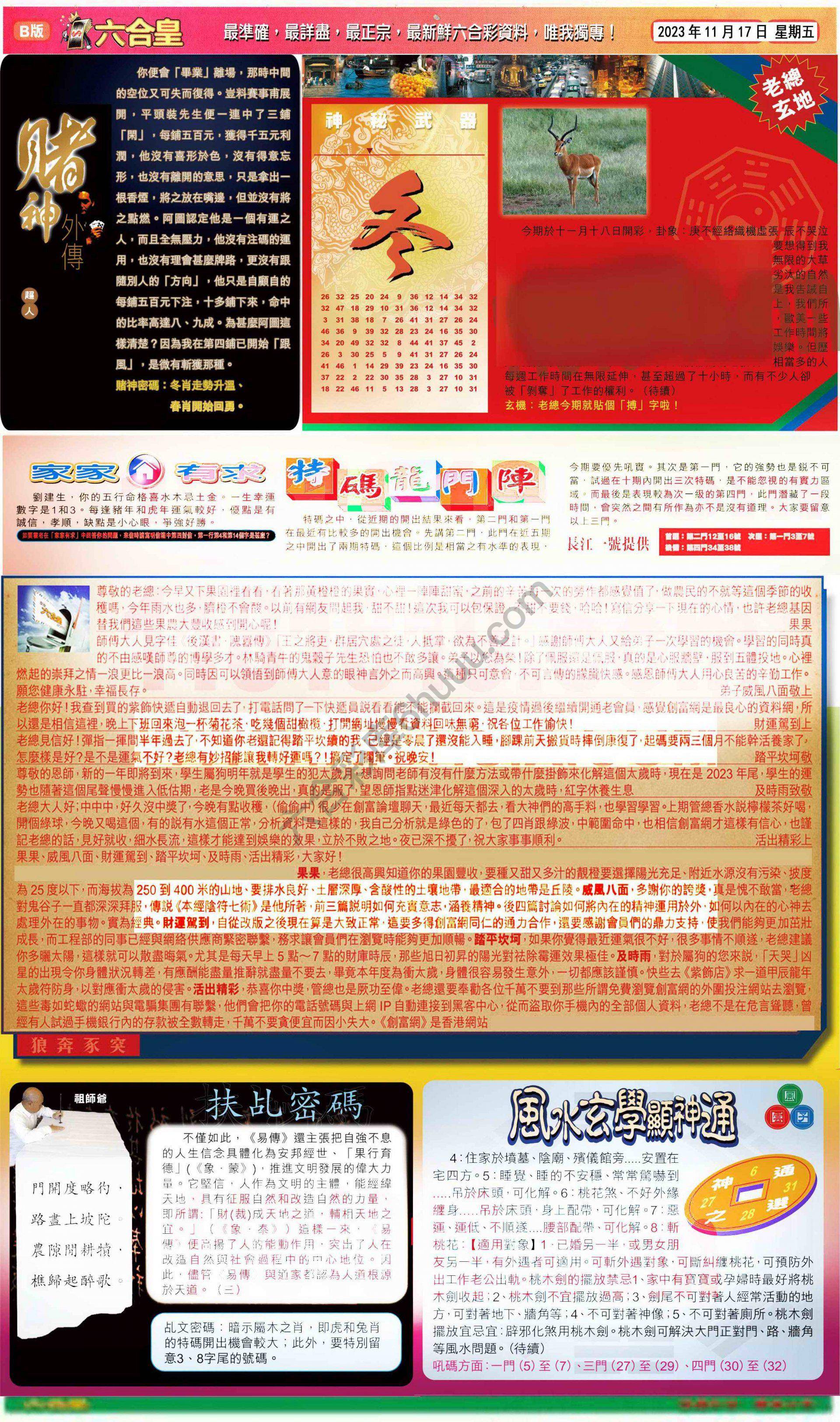 六合皇