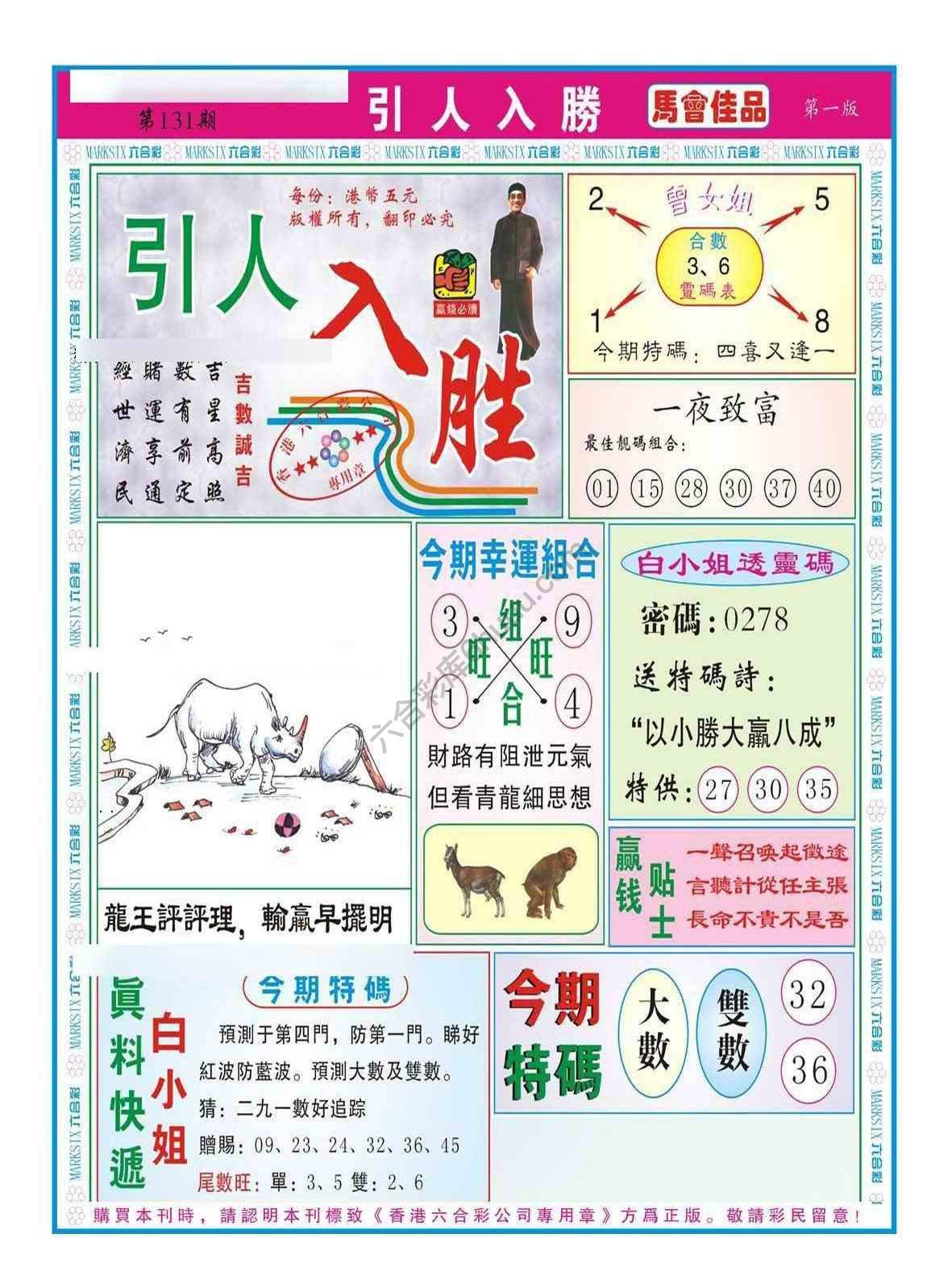 引人入胜