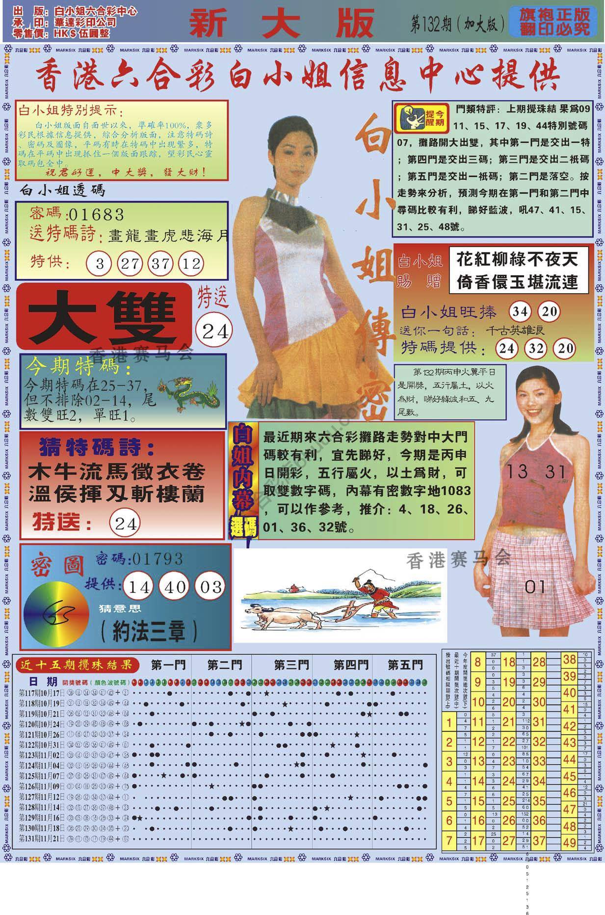白小姐旗袍加大版