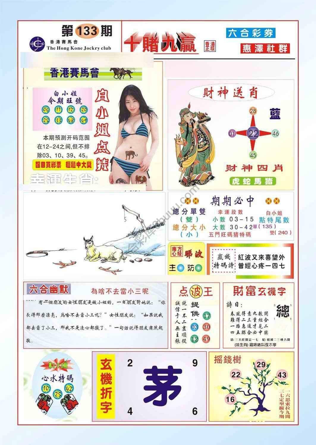 十赌九赢