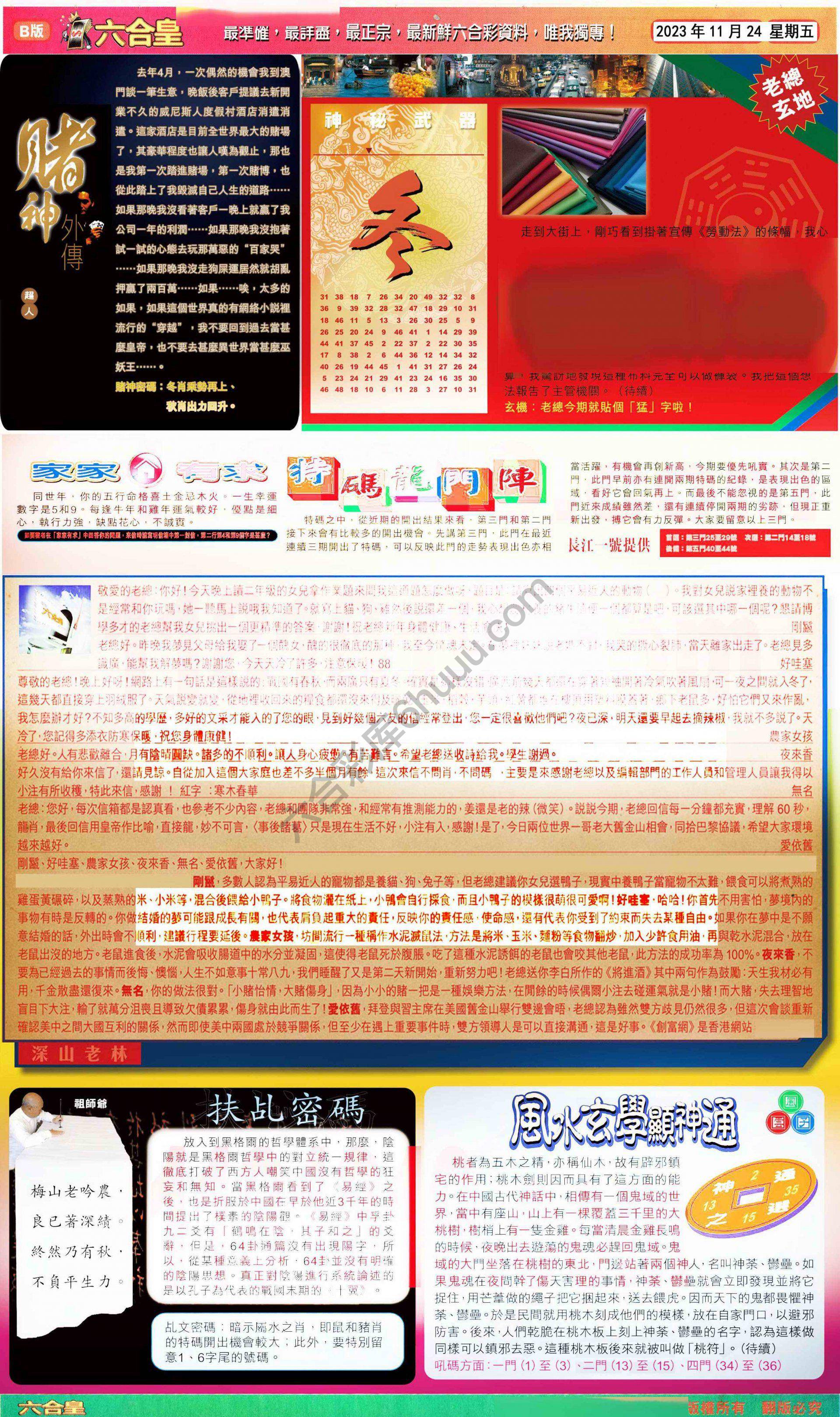 六合皇