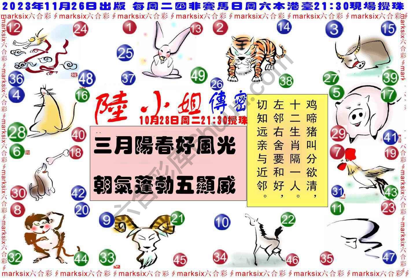 陆小姐传密