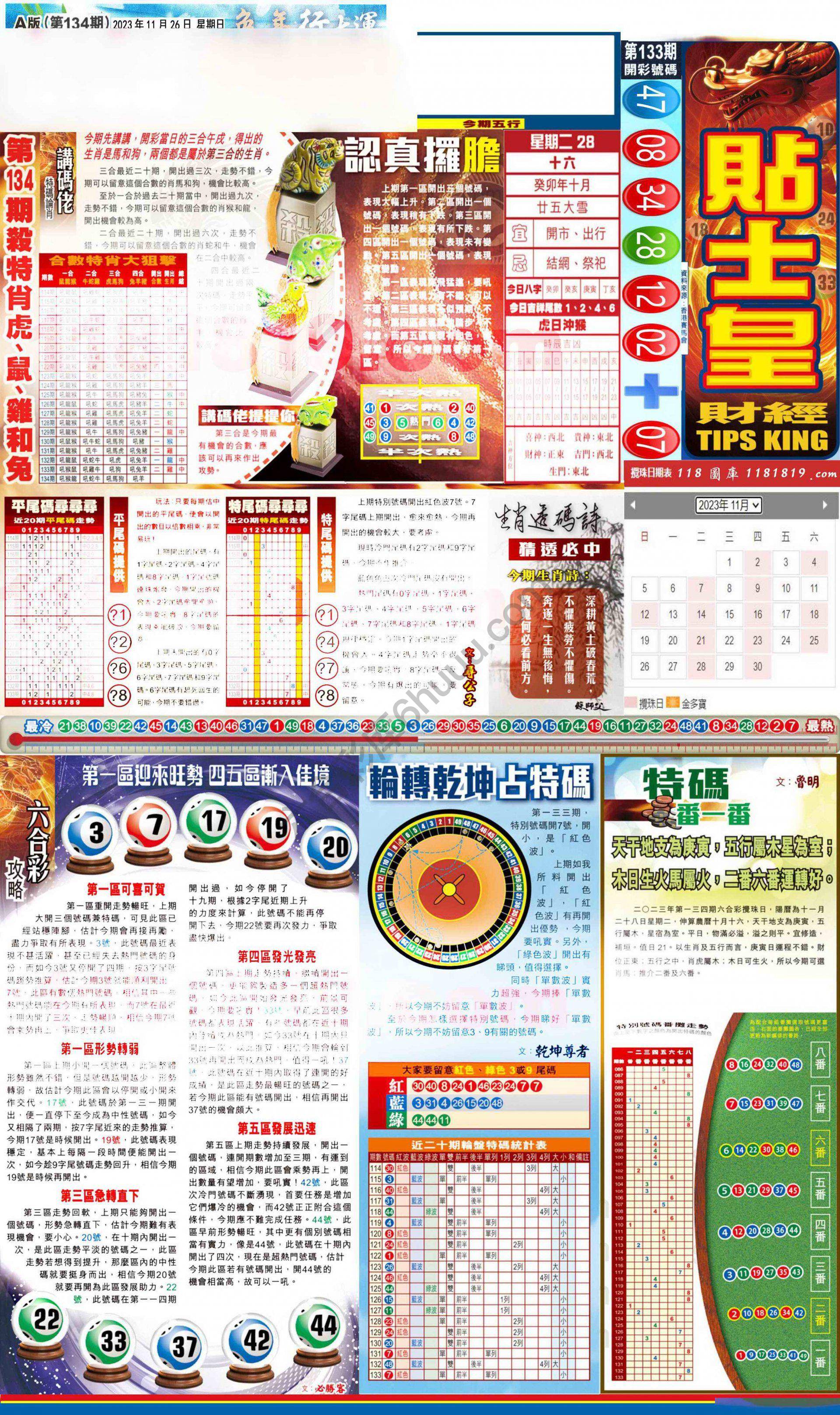 大版贴士皇