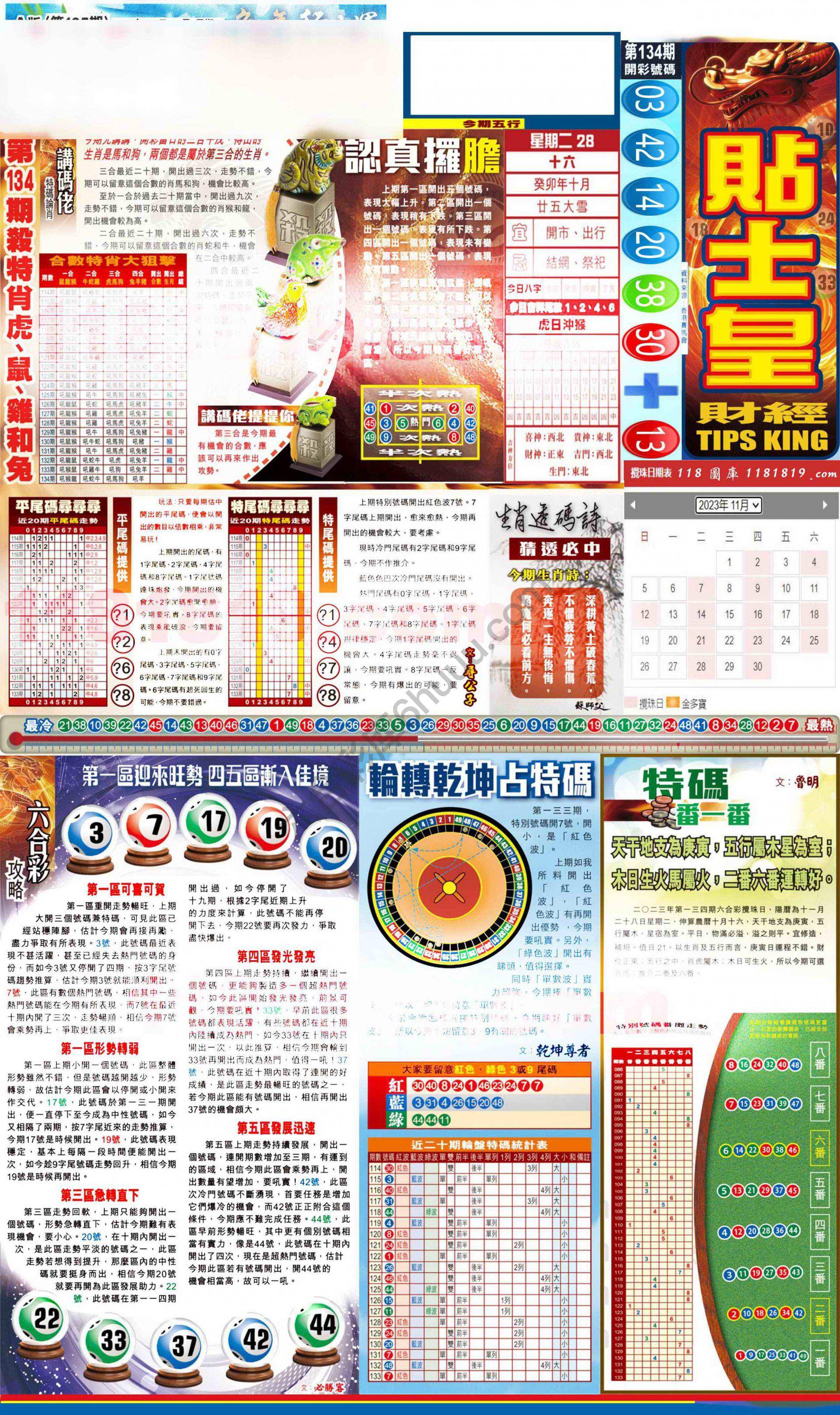大版贴士皇