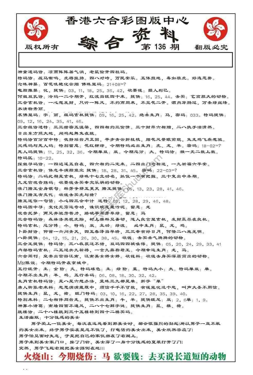 内部综合资料