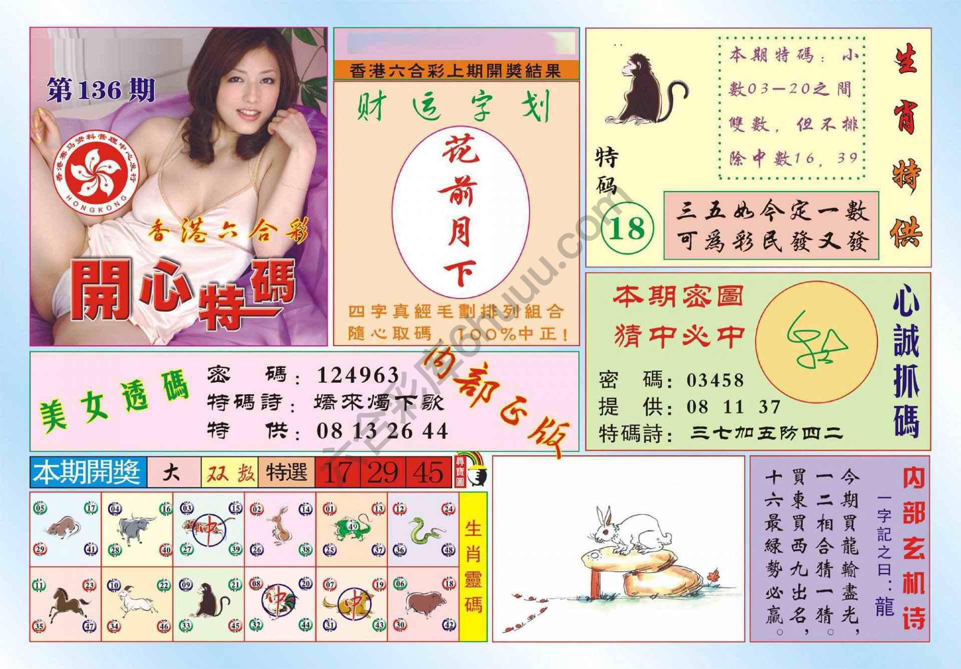 香港开心特码