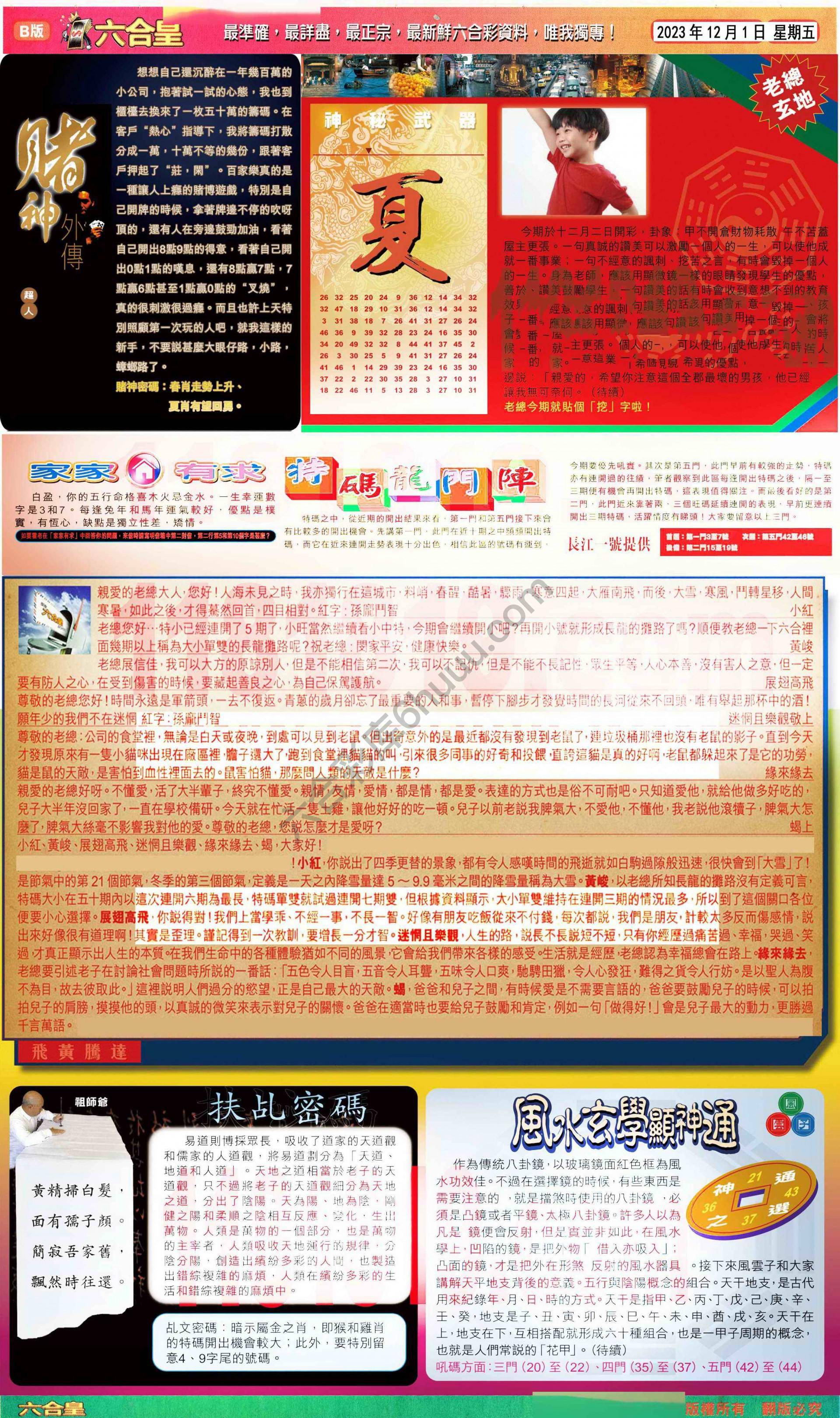 六合皇